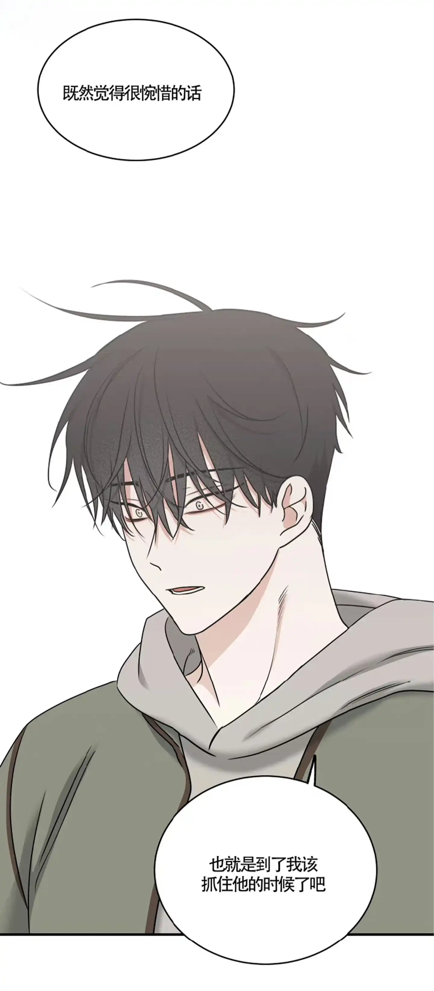《水边之夜》第188话 第40页