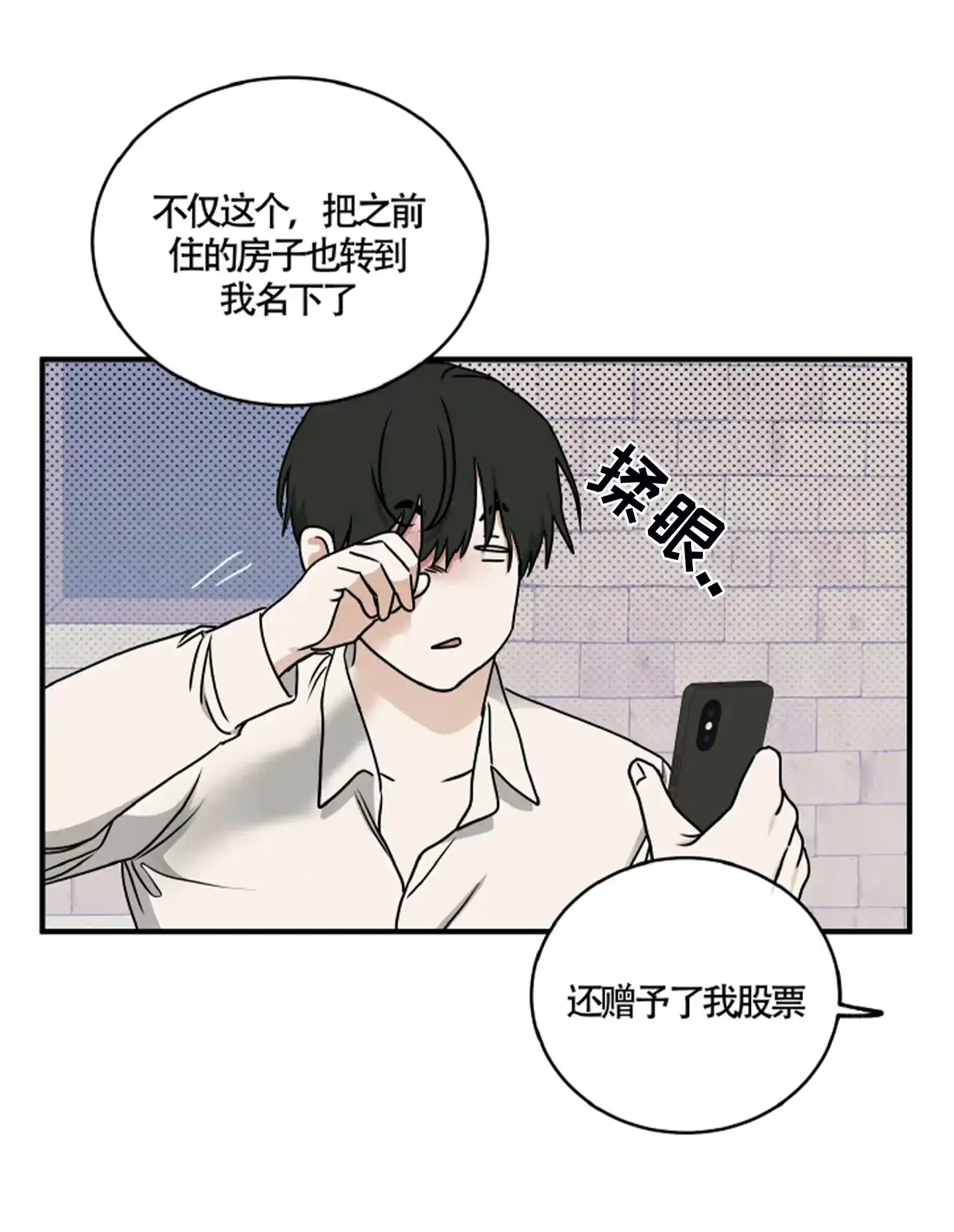 《水边之夜》第188话 第19页