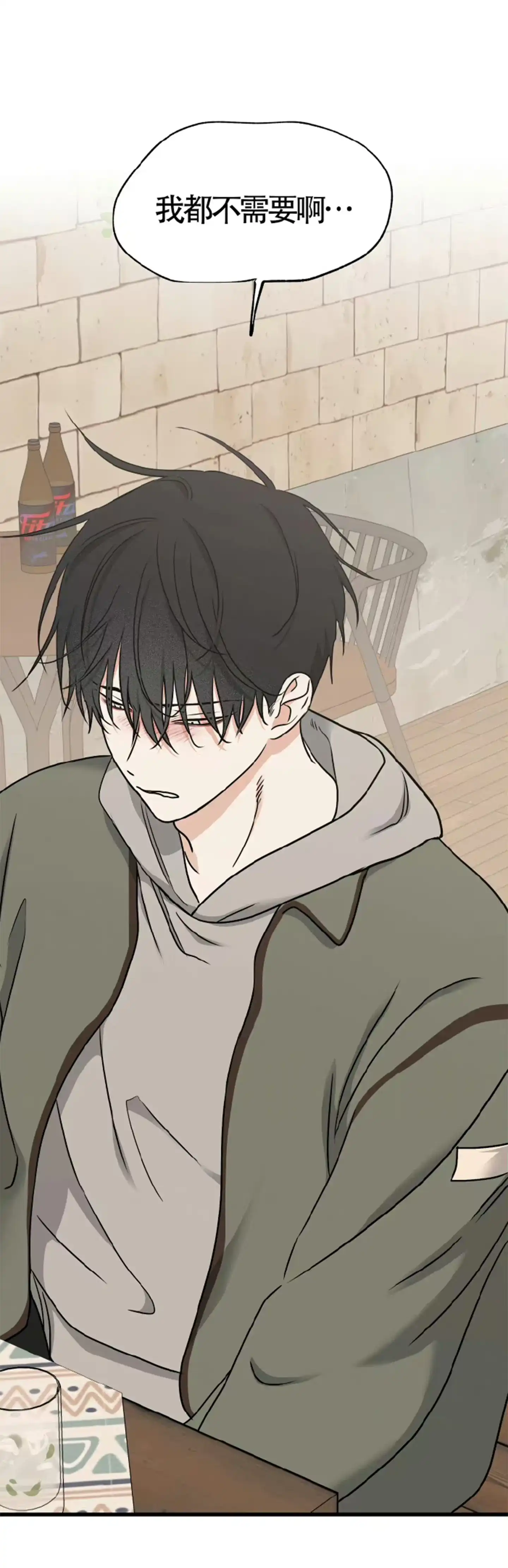 《水边之夜》第188话 第24页