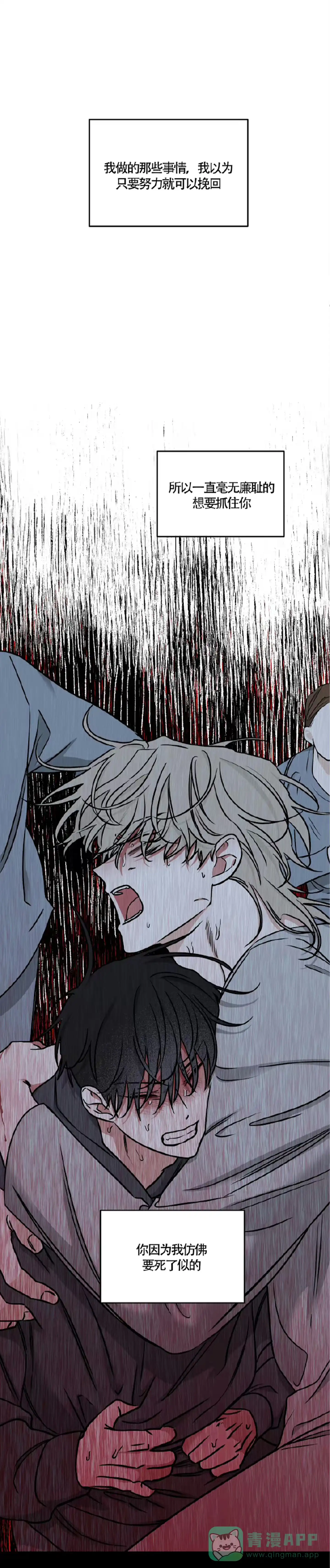 《水边之夜》第188话 第1页