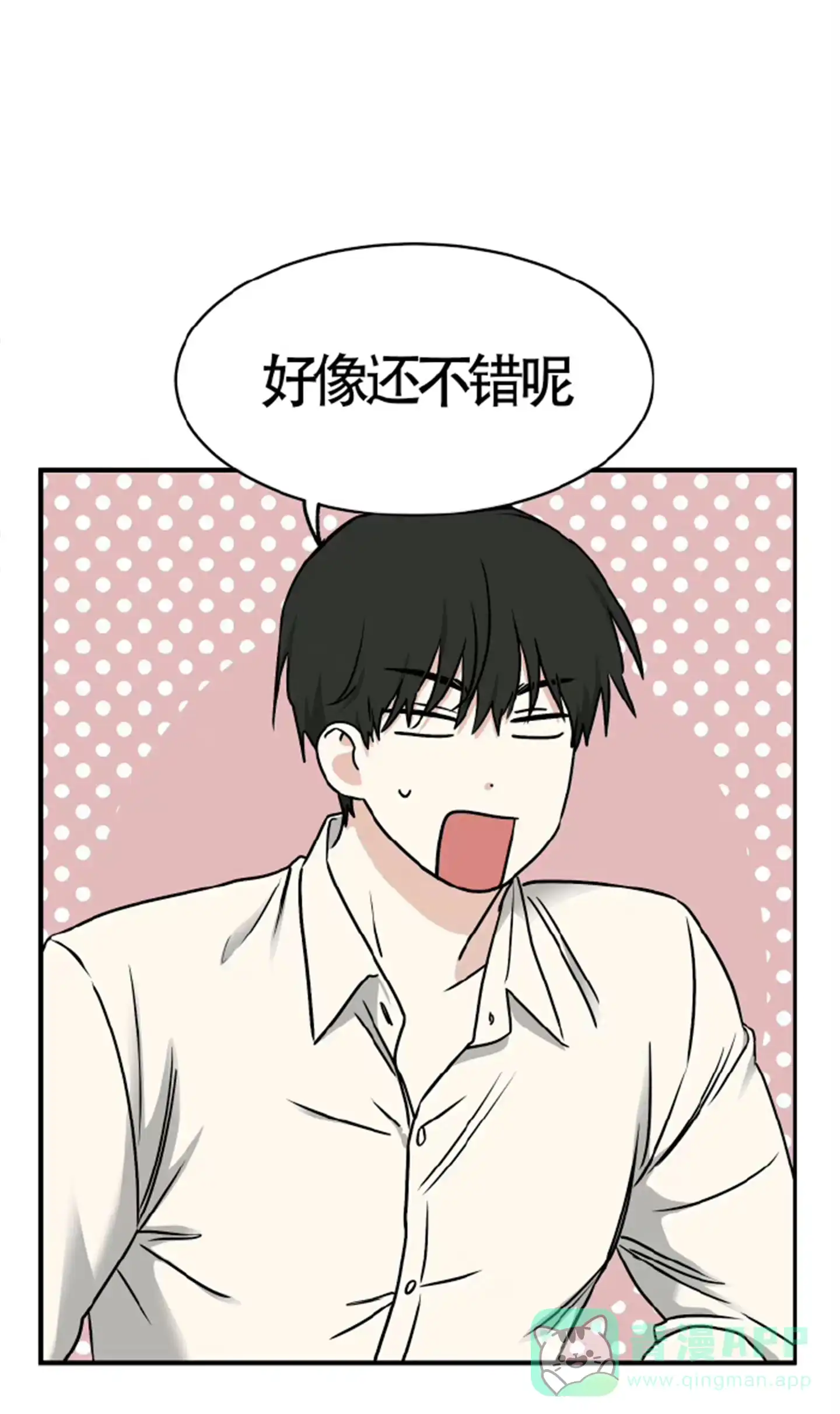 《水边之夜》第188话 第21页