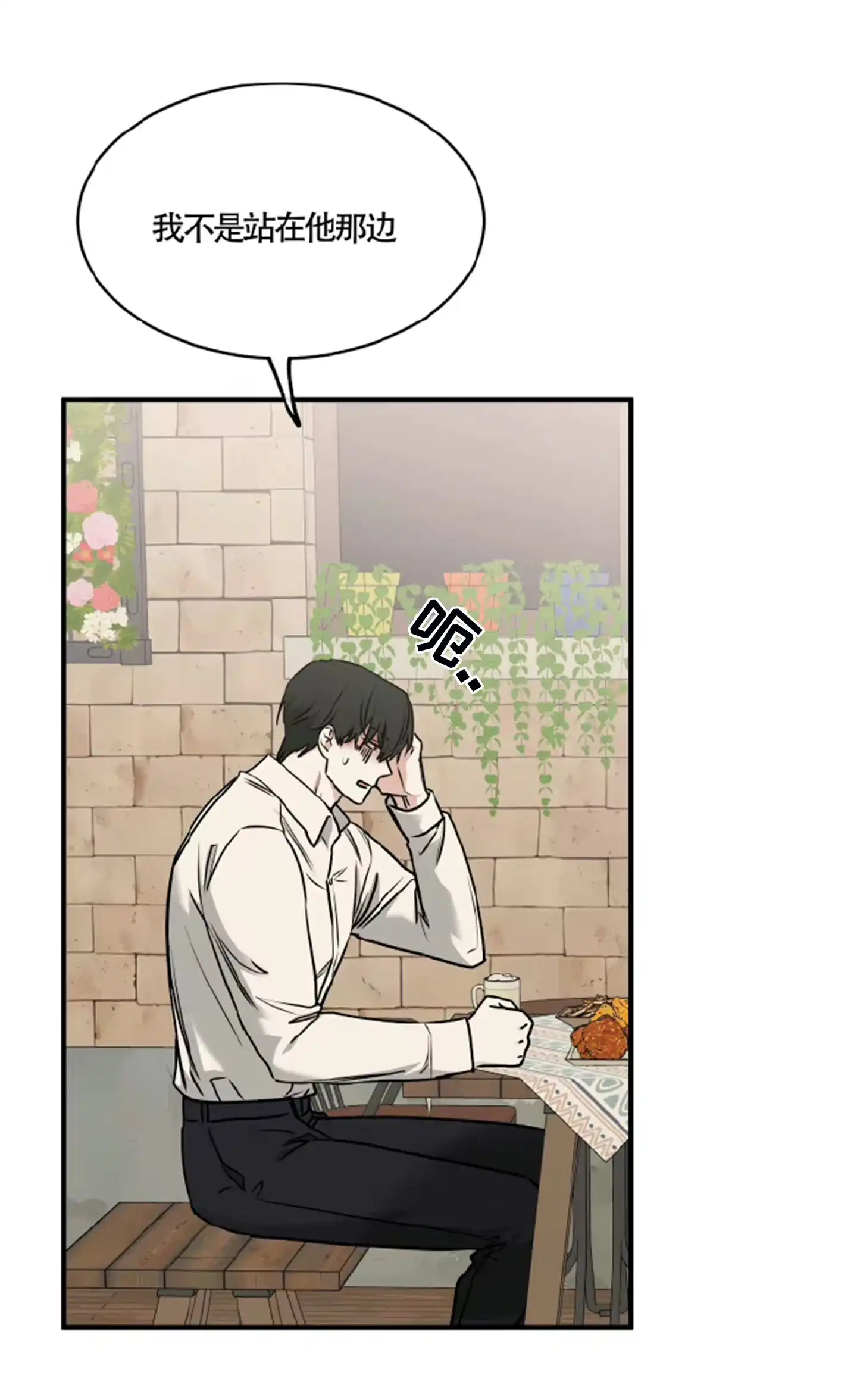 《水边之夜》第188话 第30页