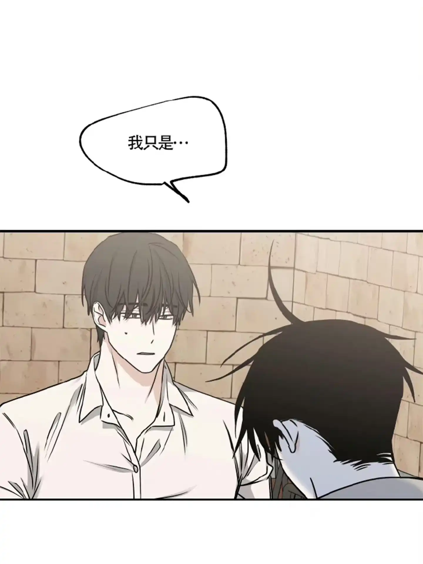 《水边之夜》第188话 第25页
