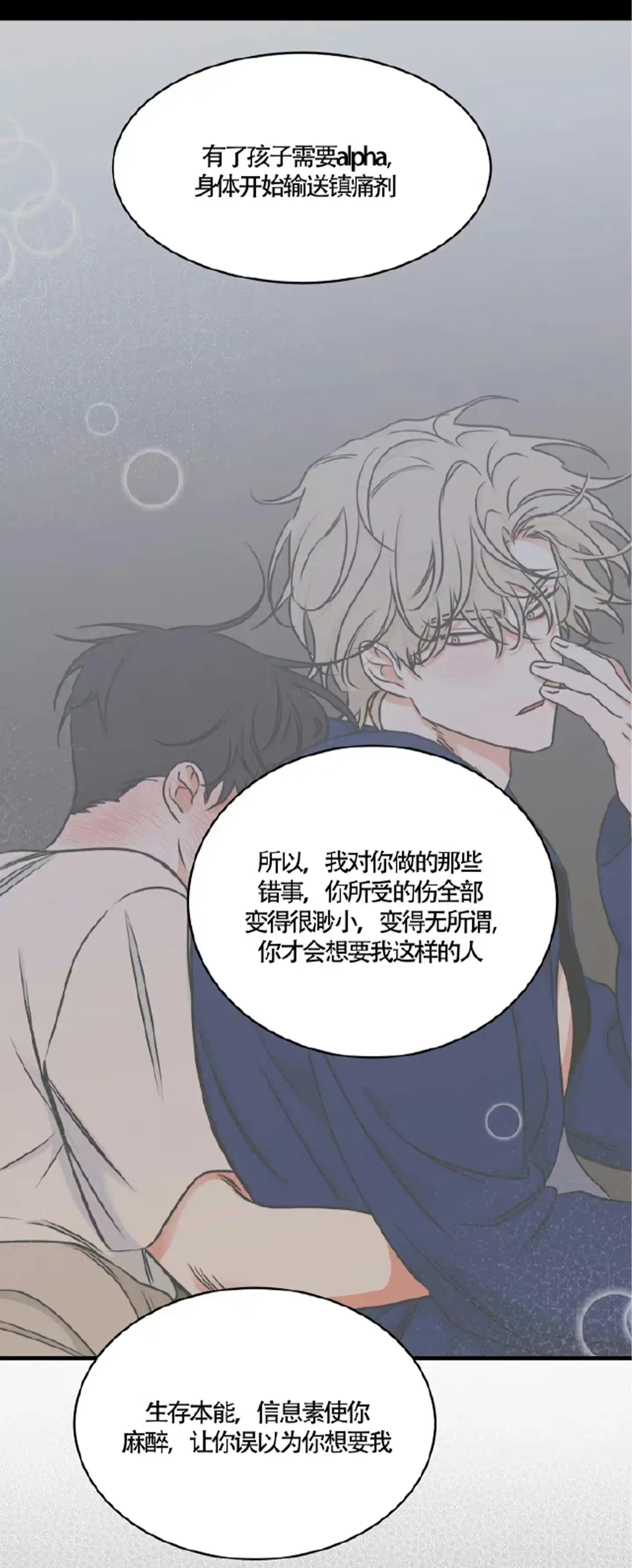 《水边之夜》第188话 第8页