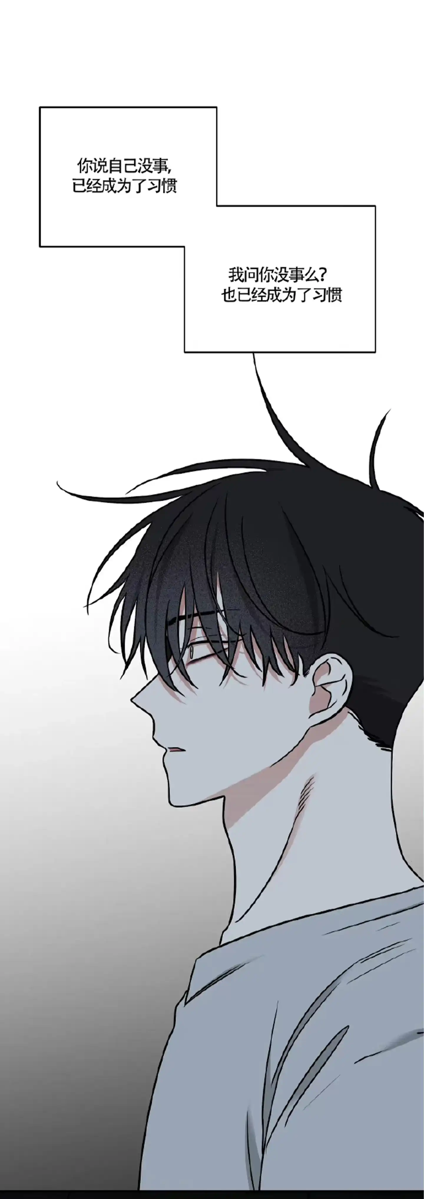 《水边之夜》第188话 第3页