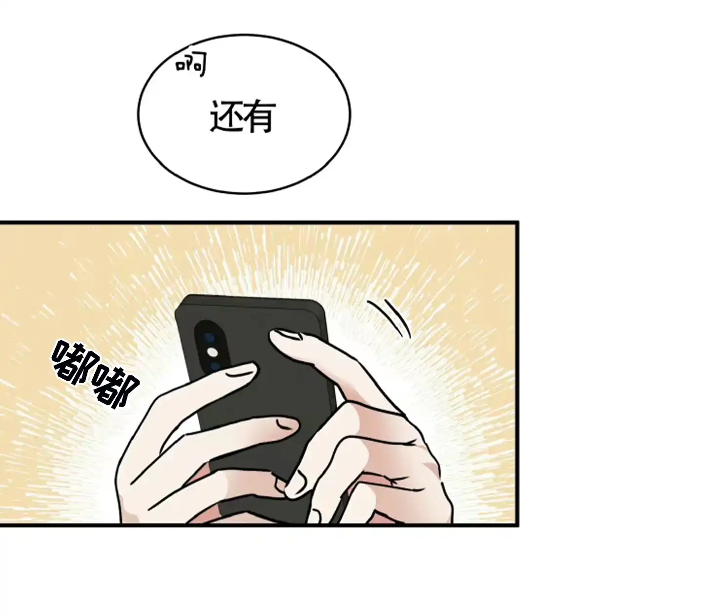 《水边之夜》第188话 第17页