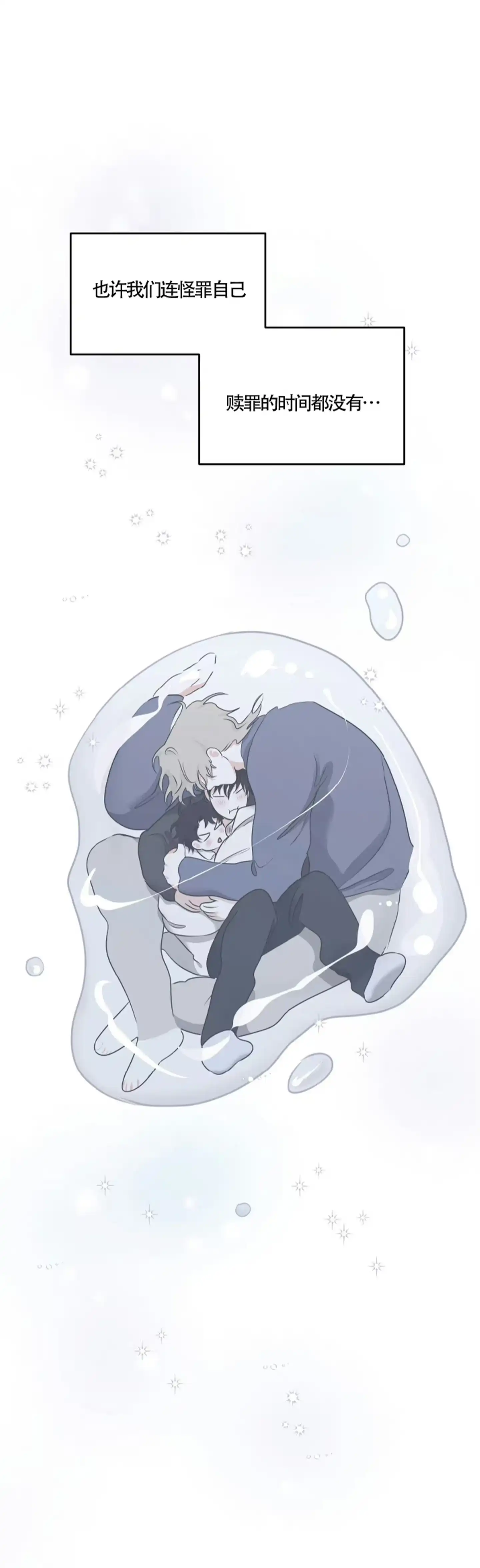 《水边之夜》第188话 第39页