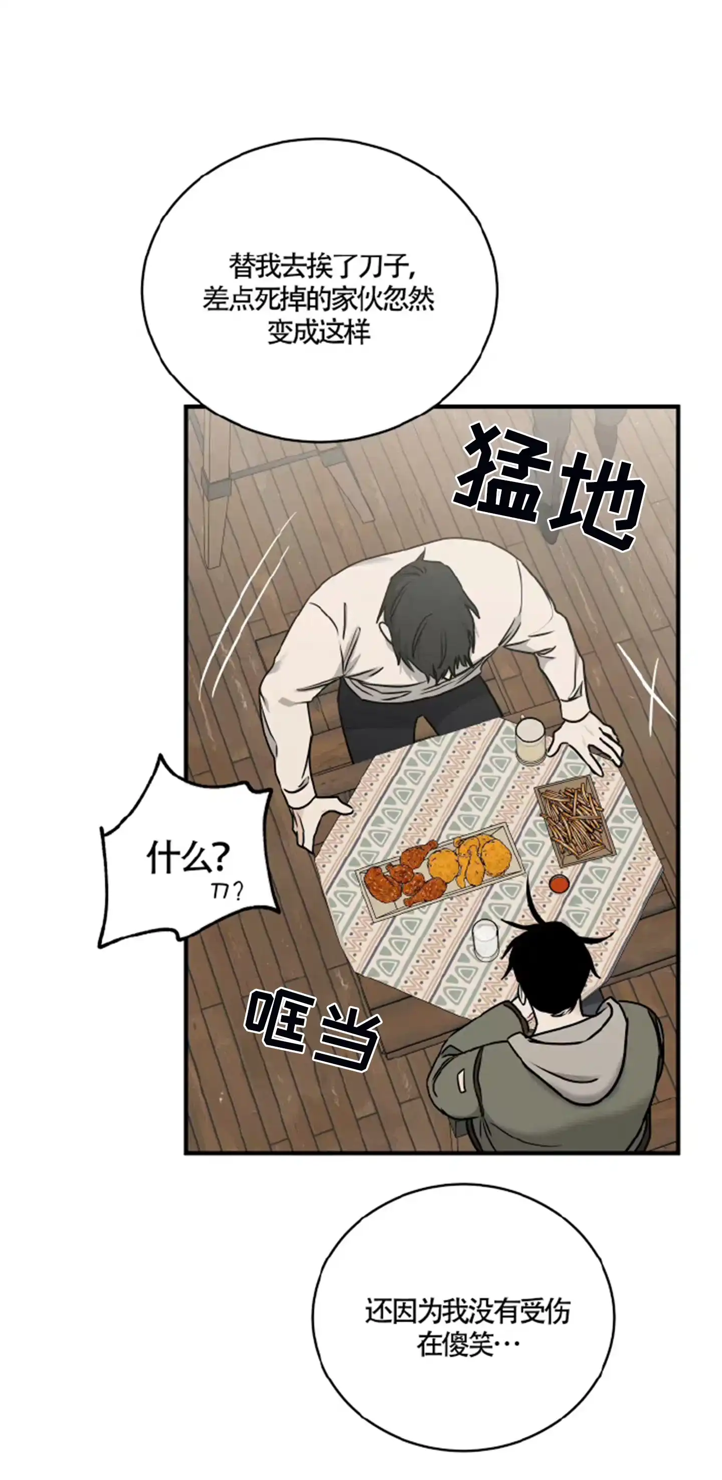 《水边之夜》第188话 第27页