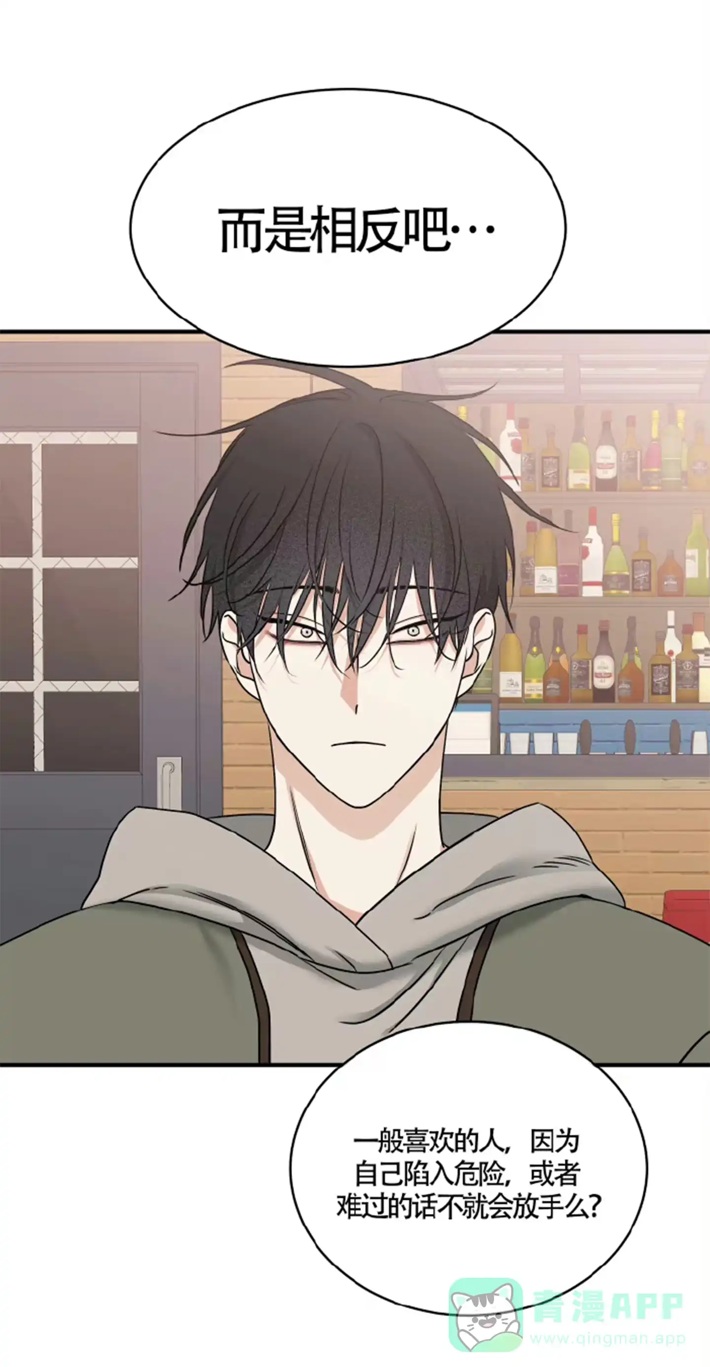 《水边之夜》第188话 第31页