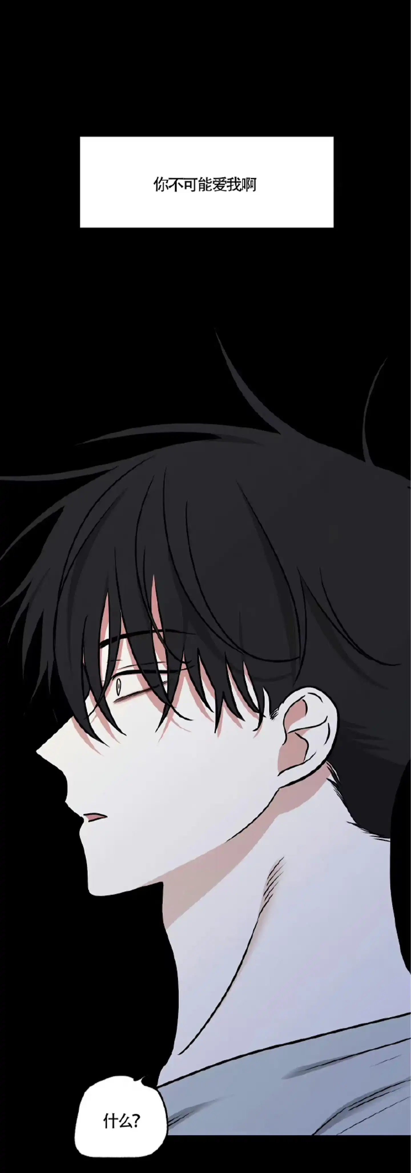 《水边之夜》第188话 第5页