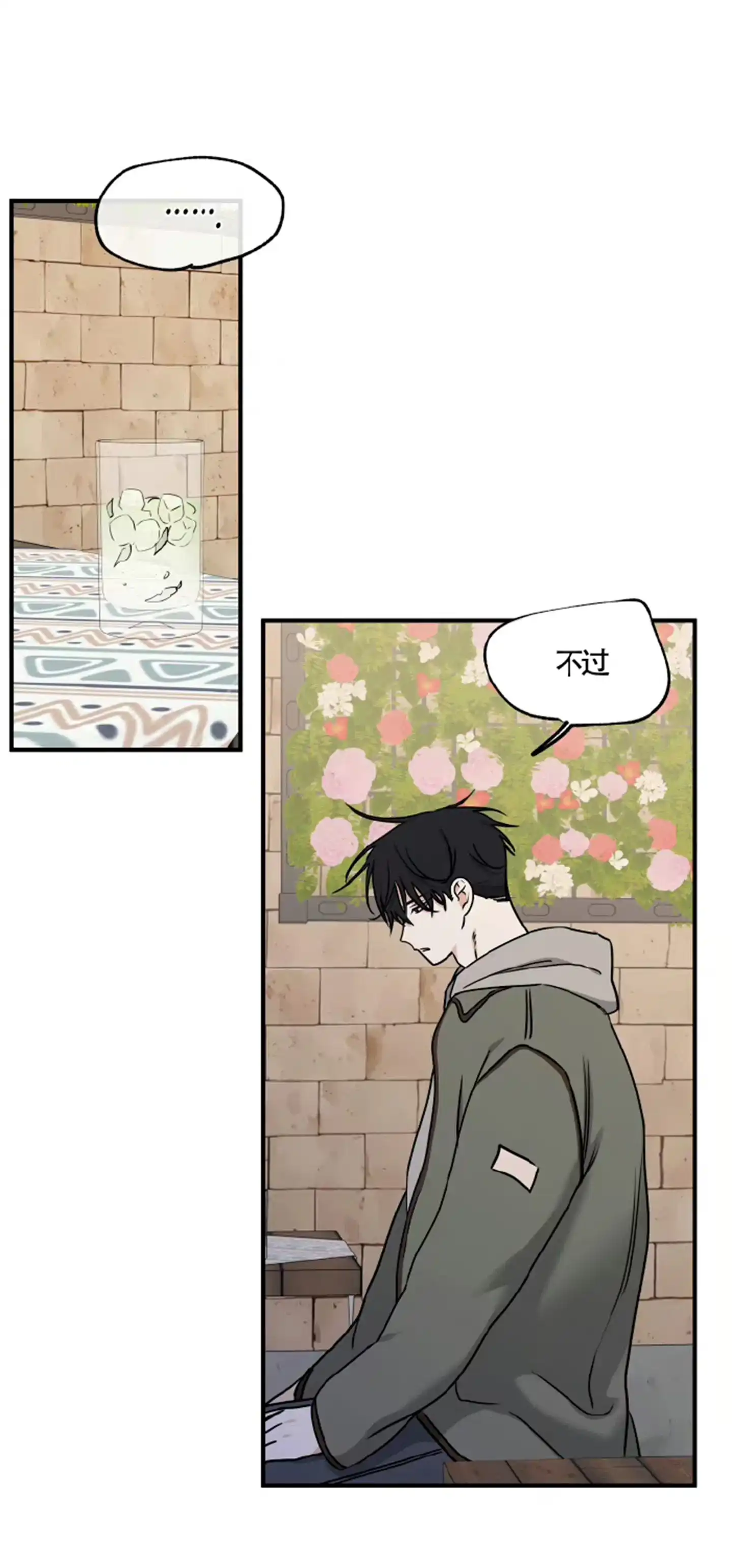 《水边之夜》第188话 第23页