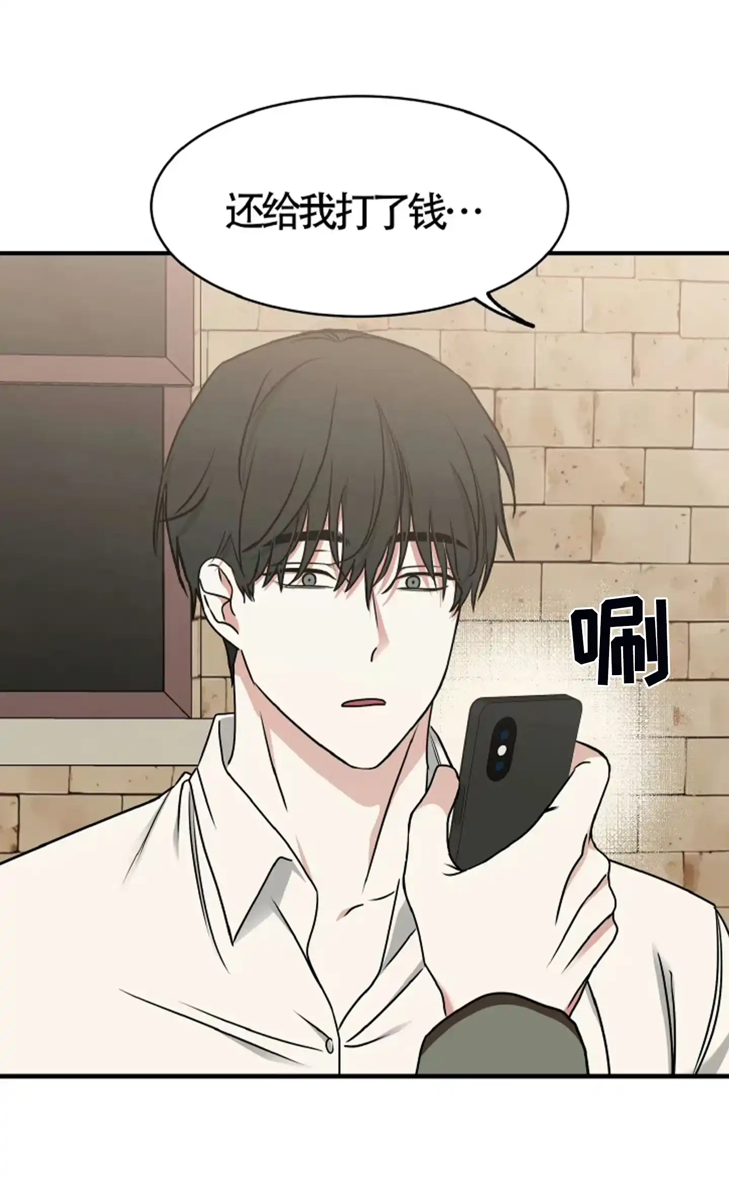 《水边之夜》第188话 第18页