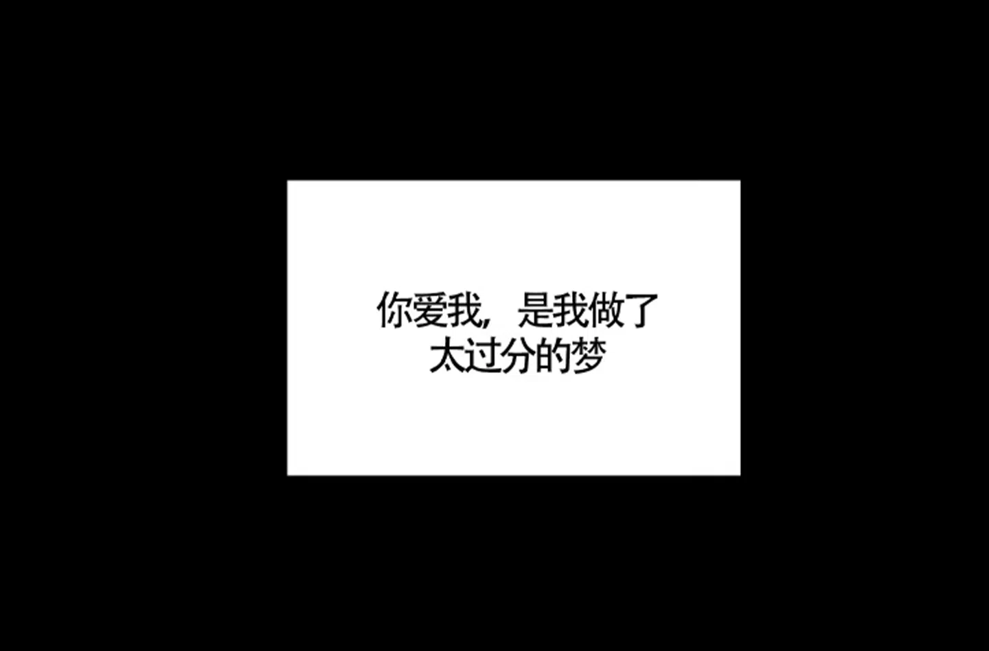《水边之夜》第188话 第14页