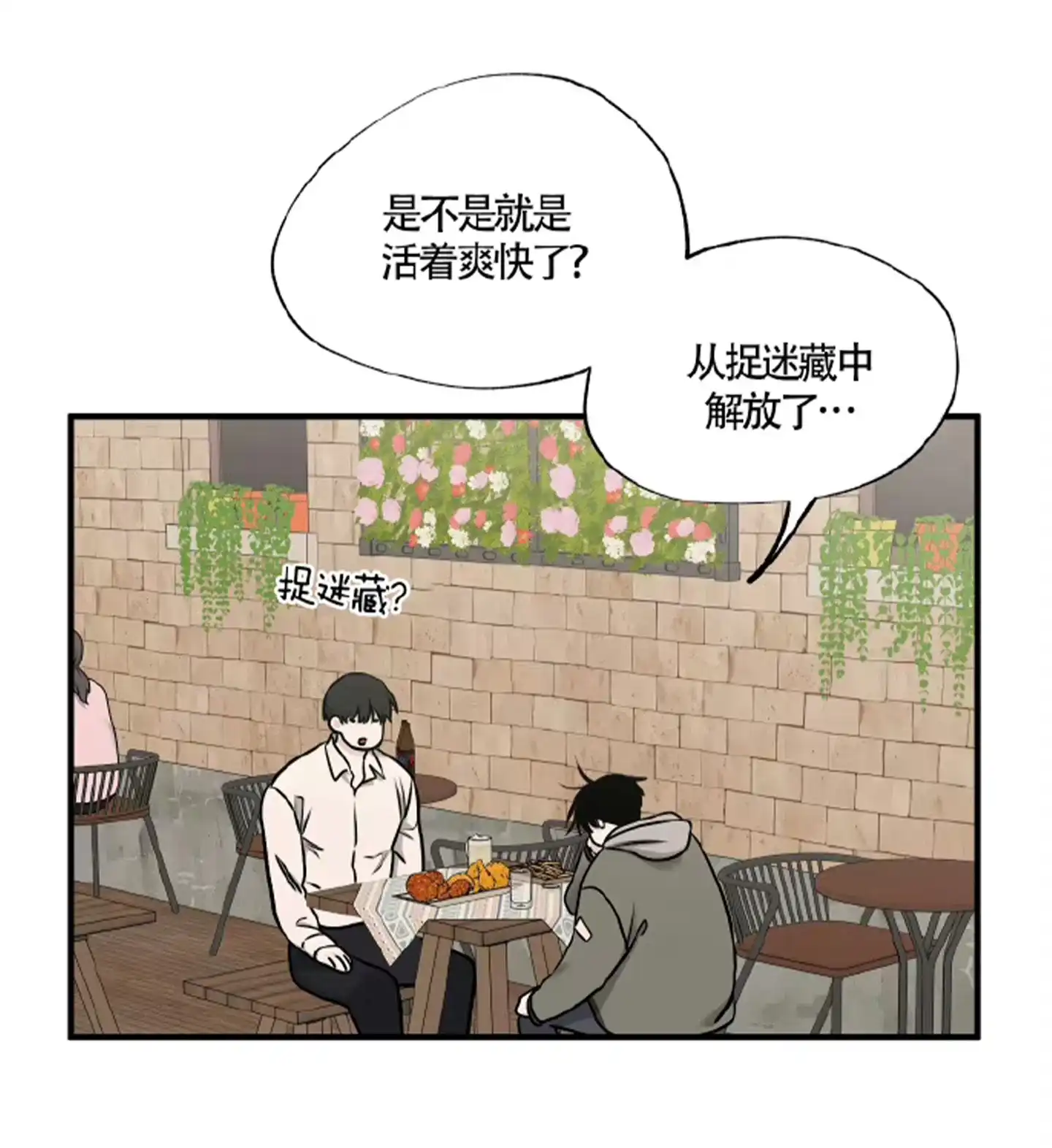 《水边之夜》第189话 第18页