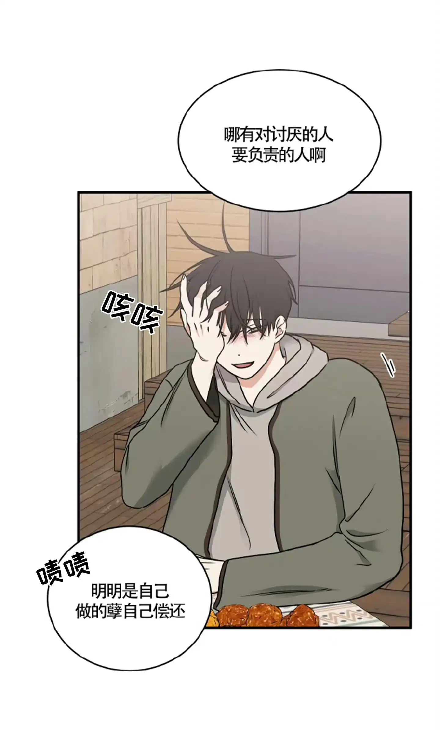 《水边之夜》第189话 第15页