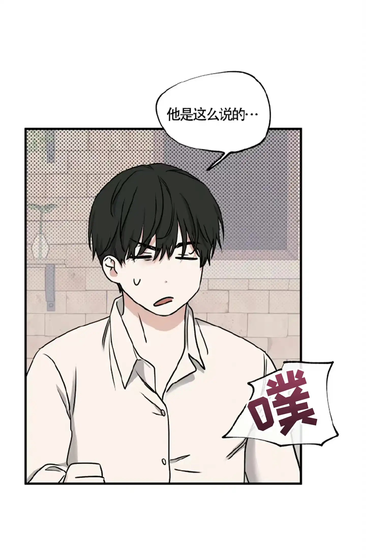 《水边之夜》第189话 第10页