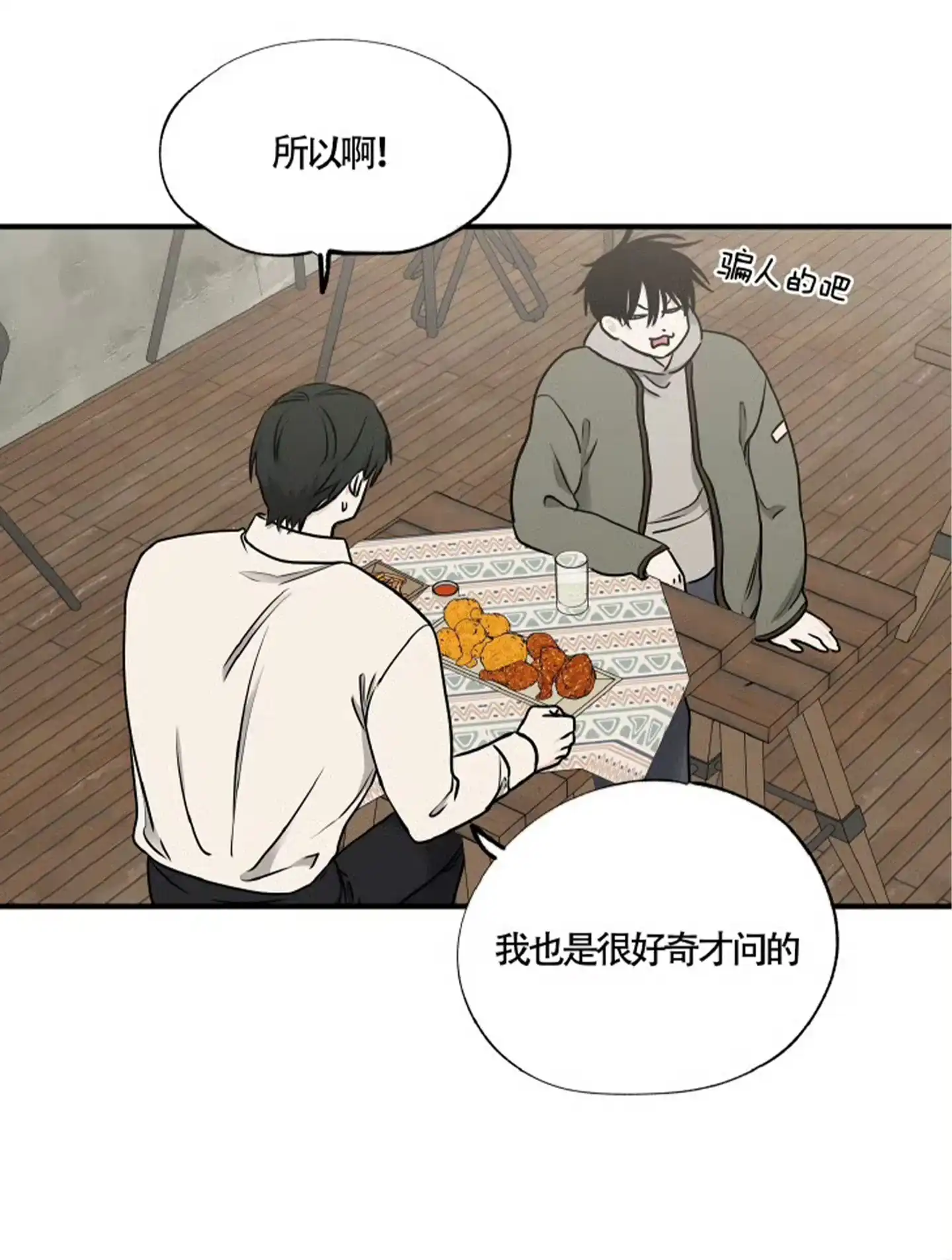 《水边之夜》第189话 第7页