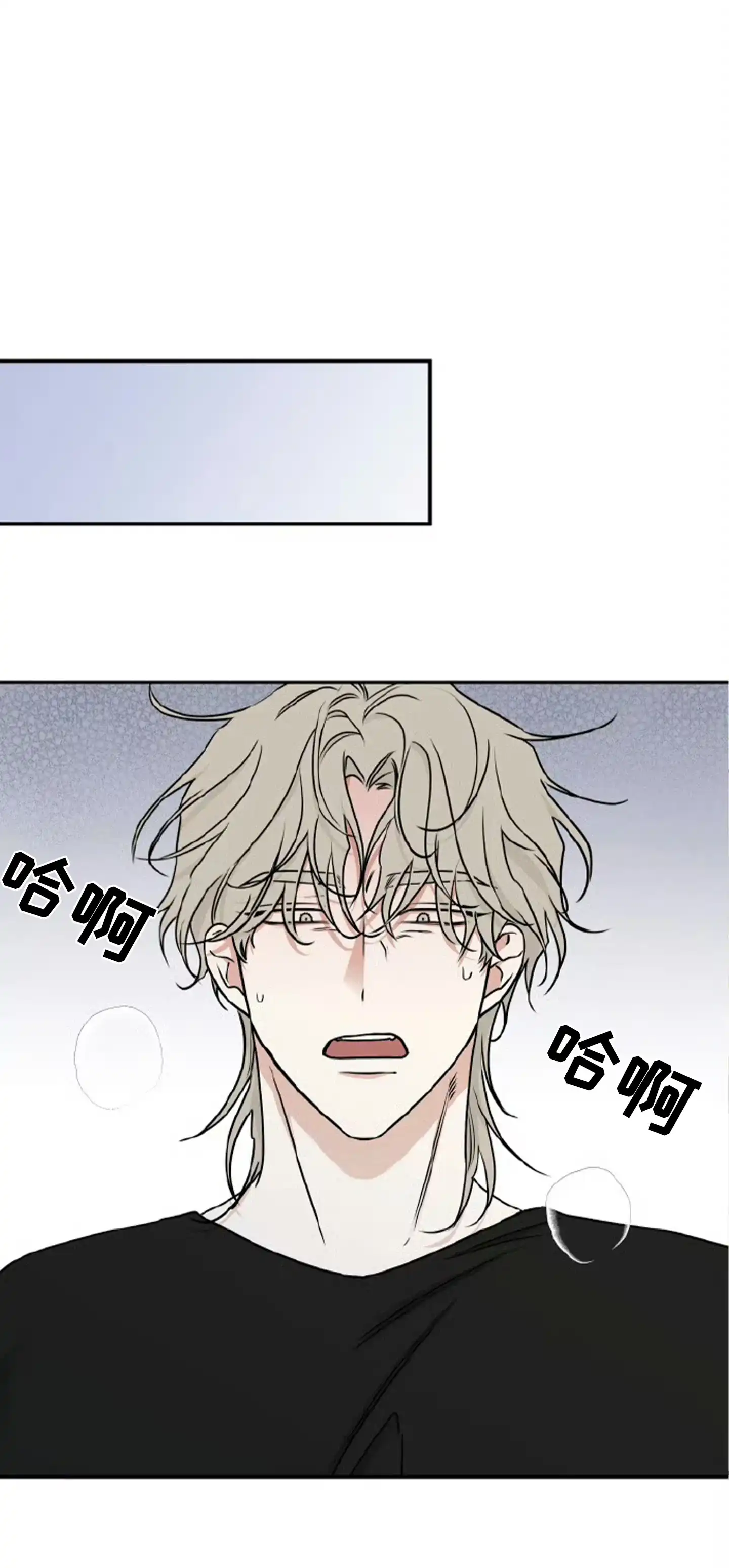 《水边之夜》第189话 第22页