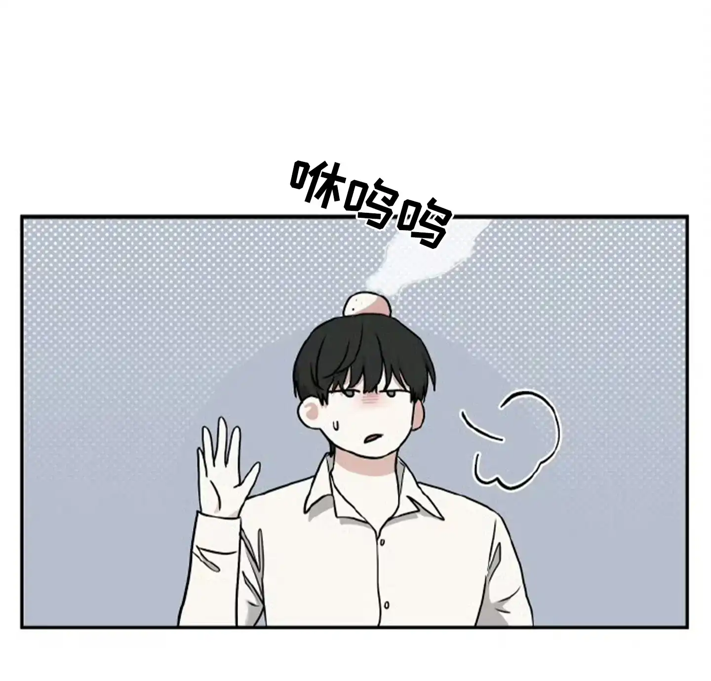 《水边之夜》第189话 第29页