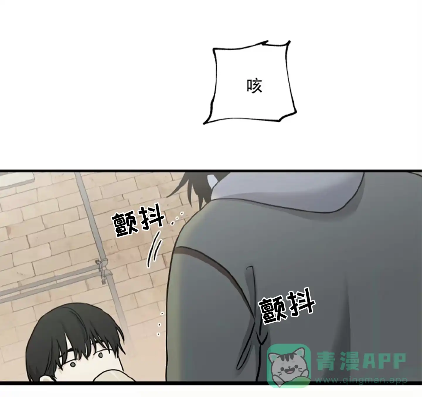 《水边之夜》第189话 第11页
