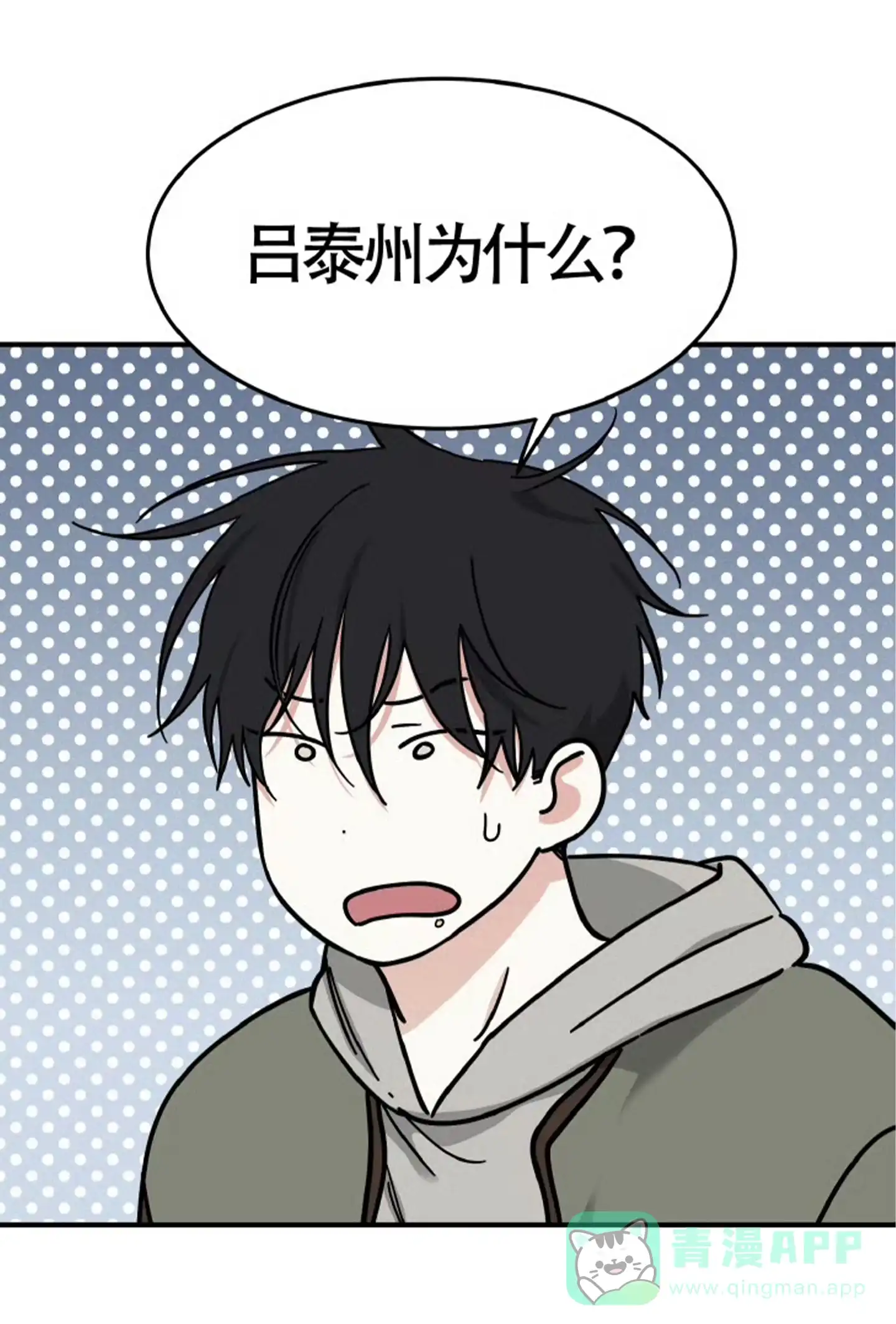 《水边之夜》第189话 第6页