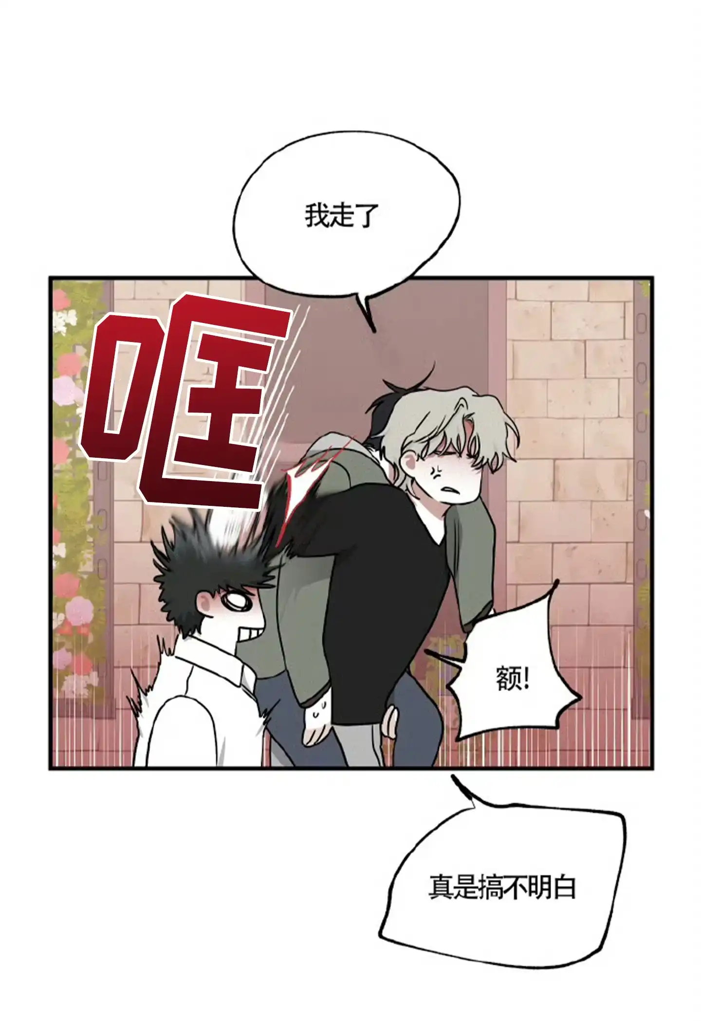 《水边之夜》第189话 第27页