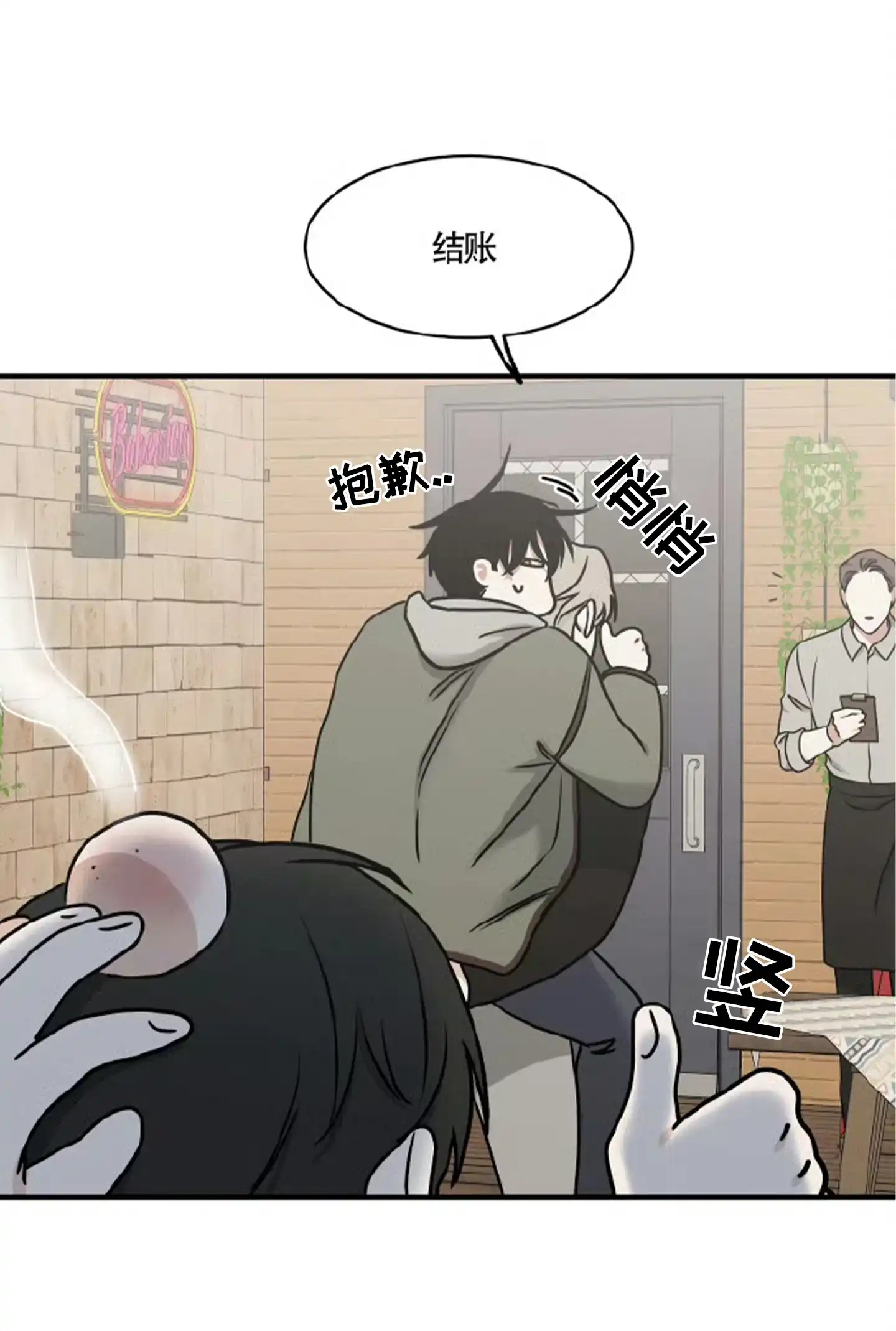 《水边之夜》第189话 第28页