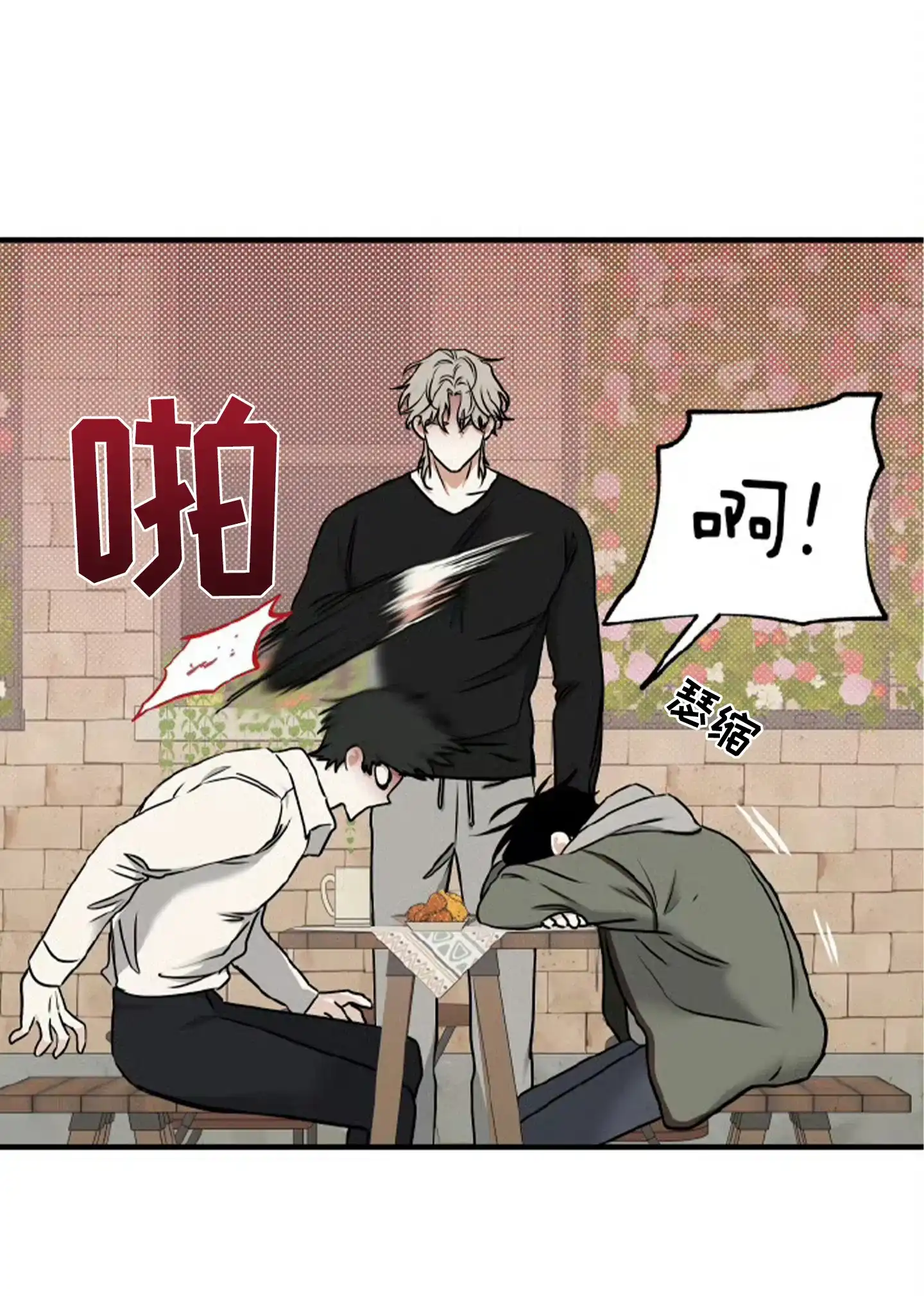 《水边之夜》第189话 第25页