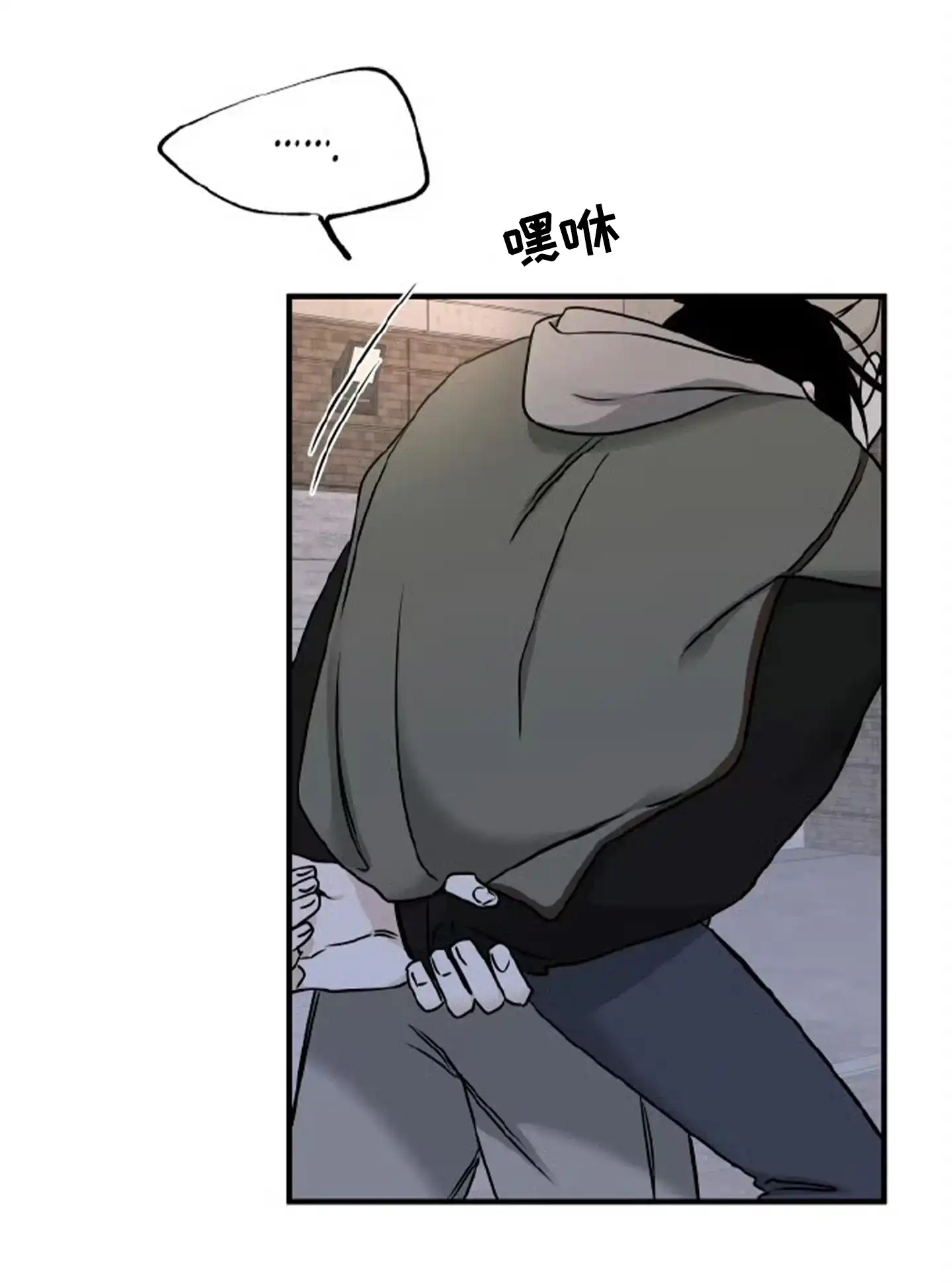 《水边之夜》第189话 第33页
