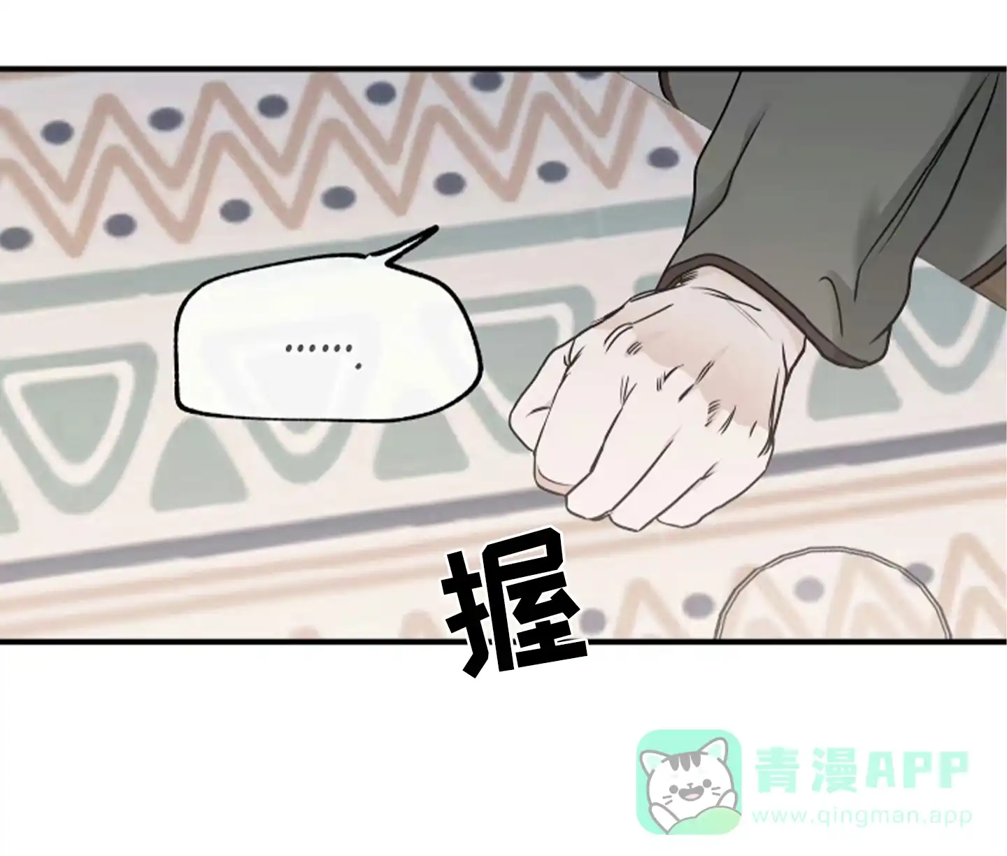 《水边之夜》第189话 第1页