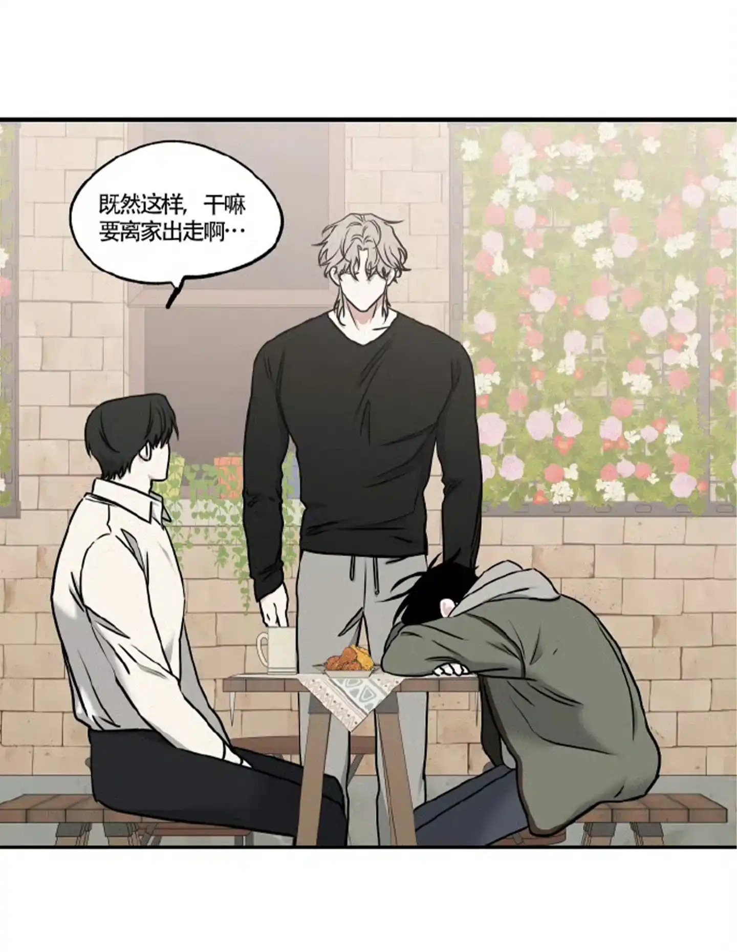 《水边之夜》第189话 第24页