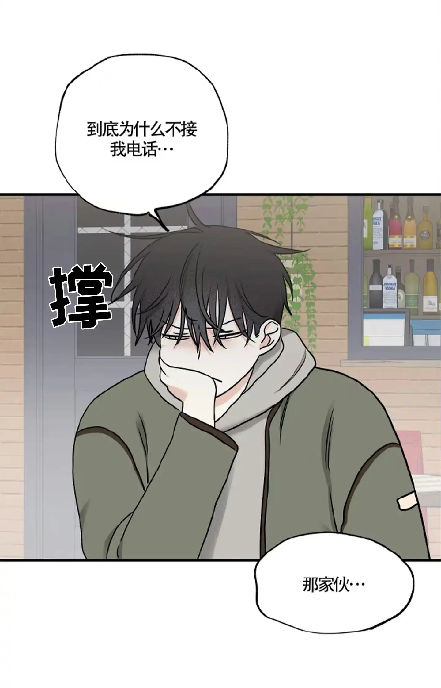 《水边之夜》第189话 第17页