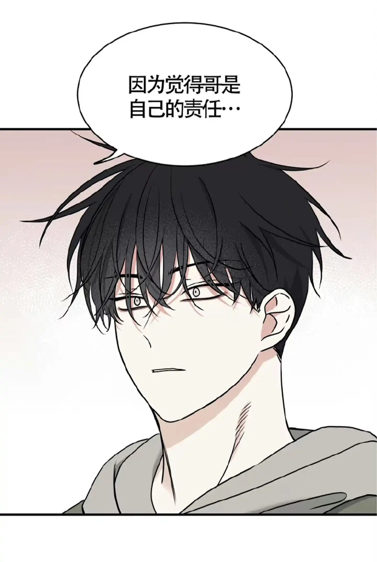 《水边之夜》第189话 第9页
