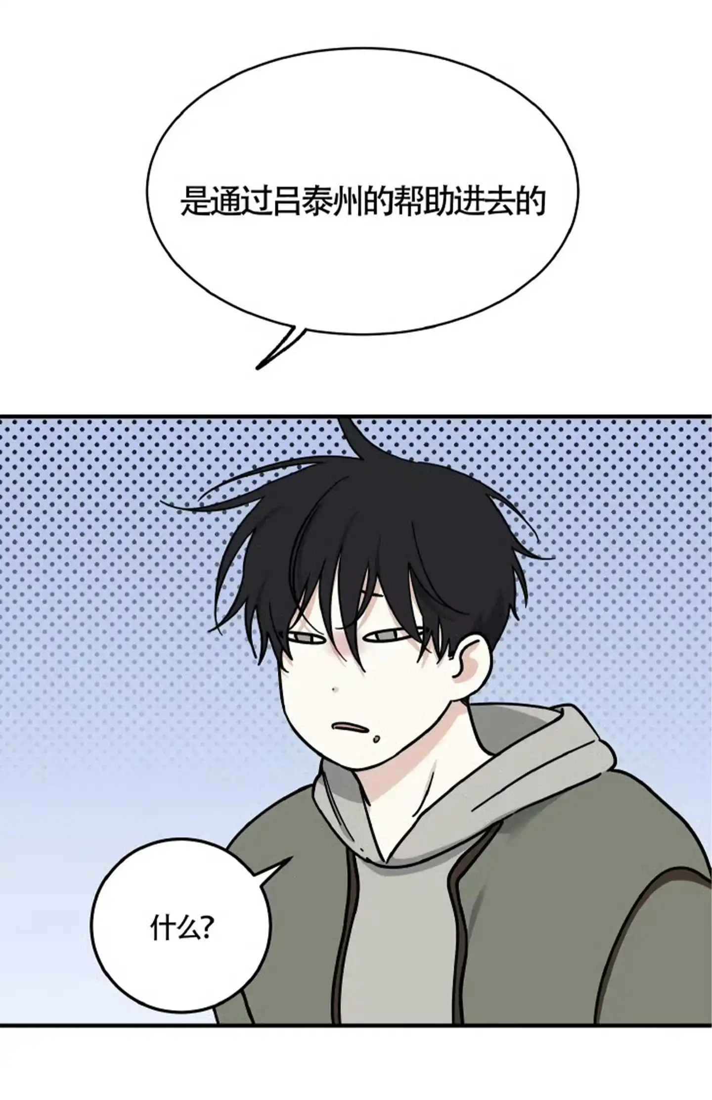 《水边之夜》第189话 第4页