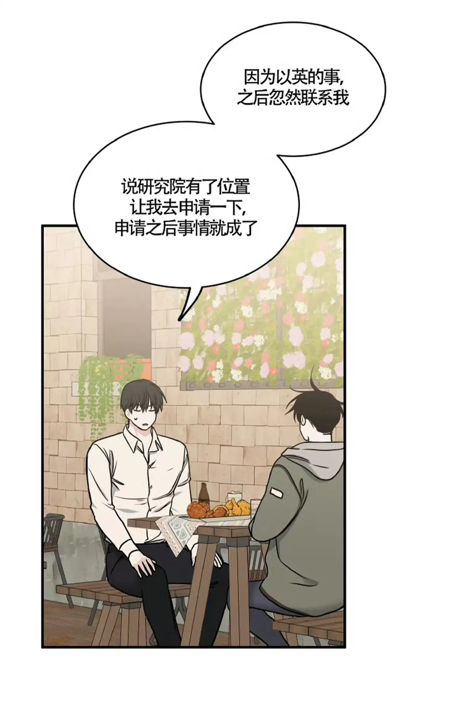 《水边之夜》第189话 第5页
