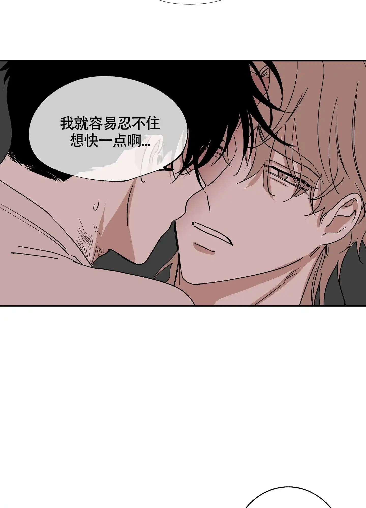 《水边之夜》第19话 第12页