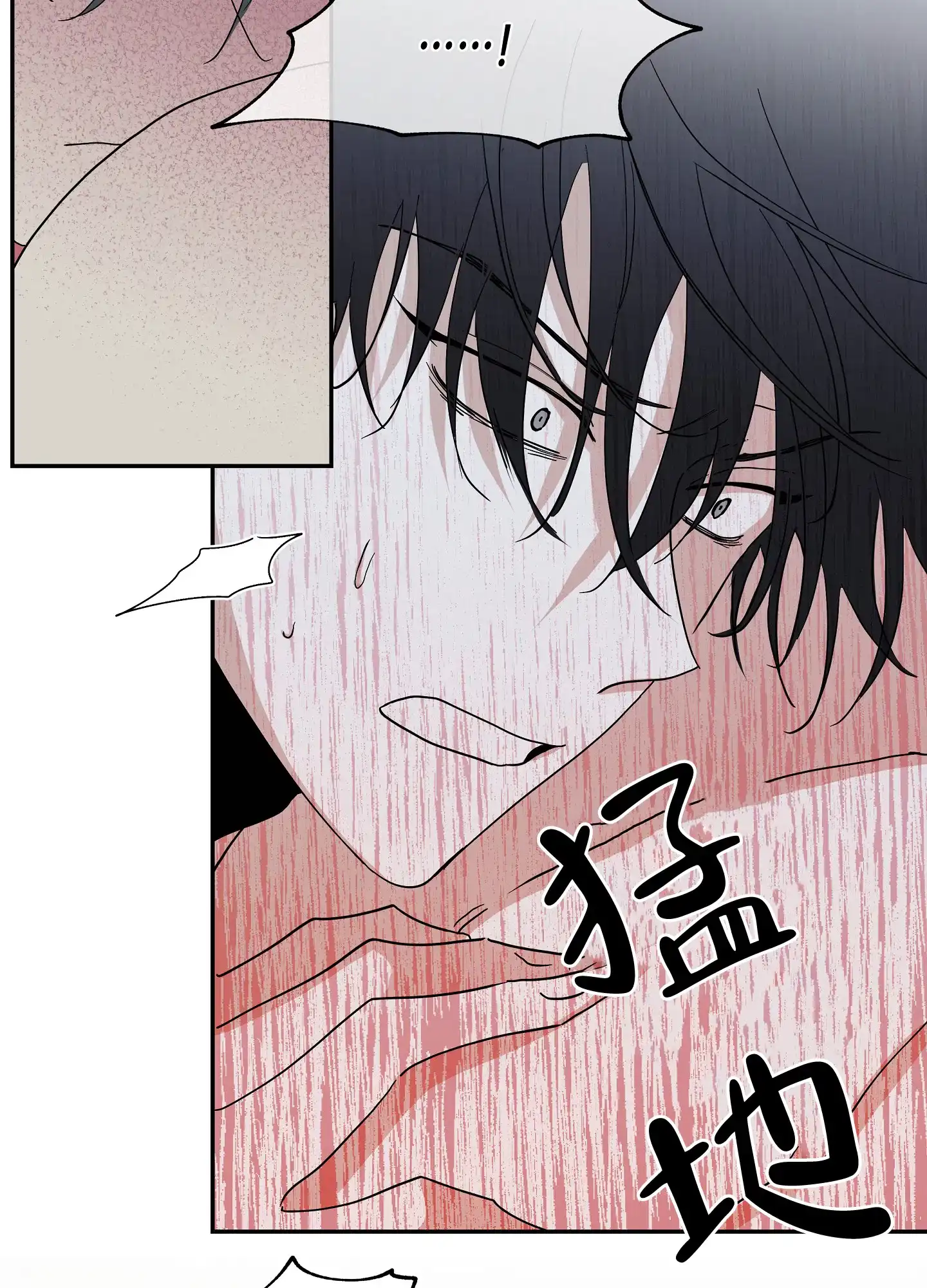 《水边之夜》第19话 第24页