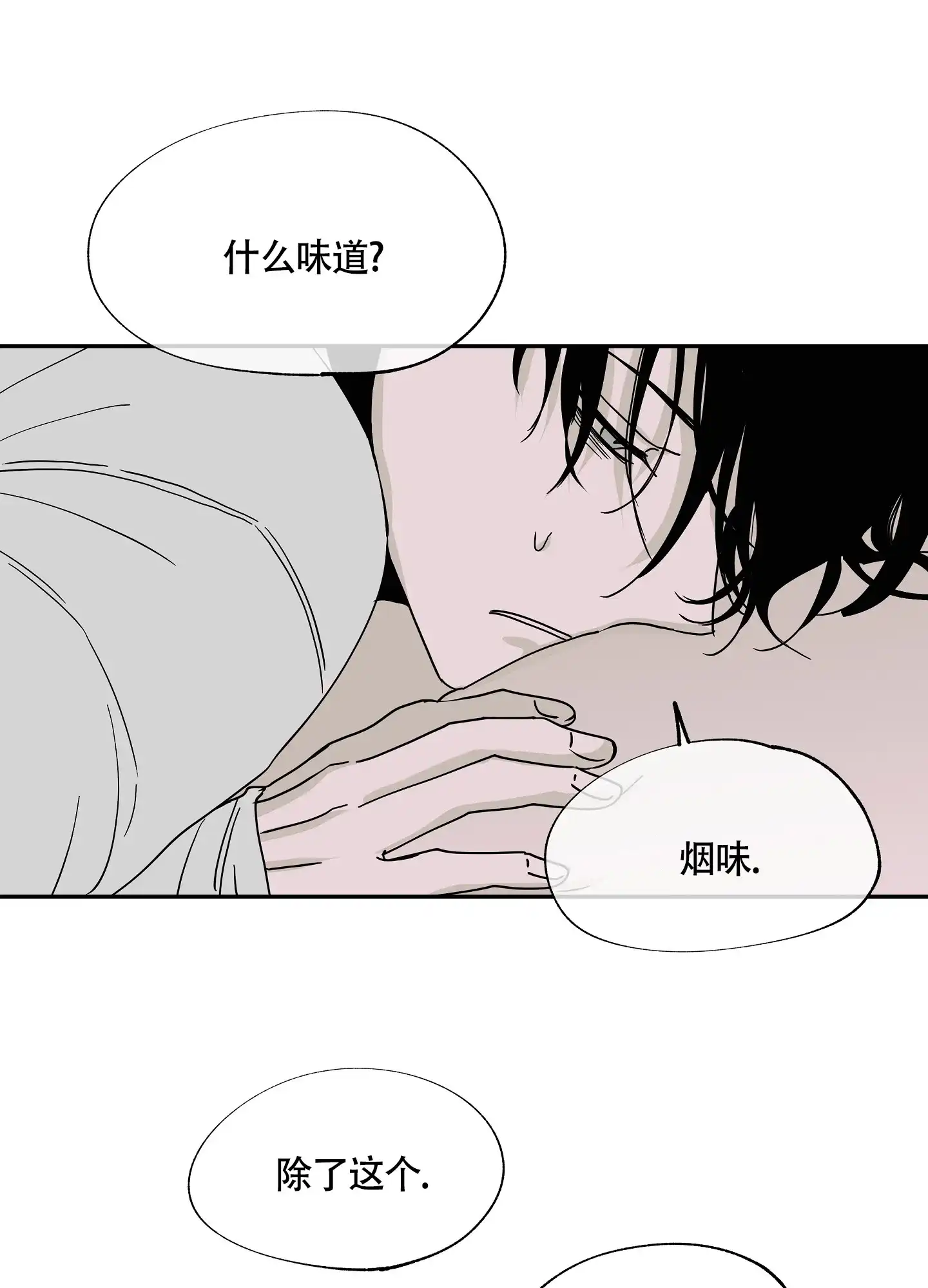 《水边之夜》第19话 第22页