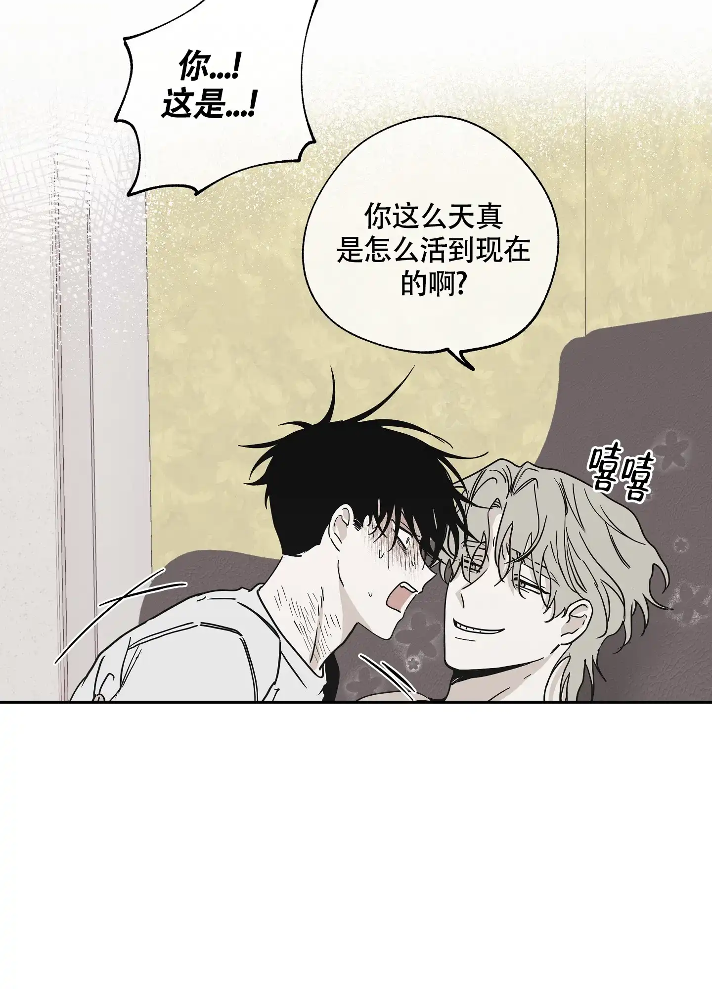 《水边之夜》第19话 第25页
