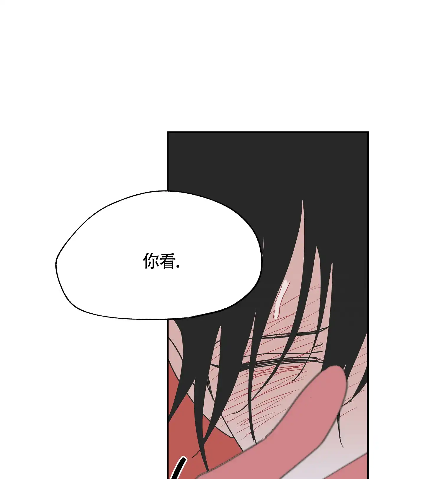 《水边之夜》第19话 第29页