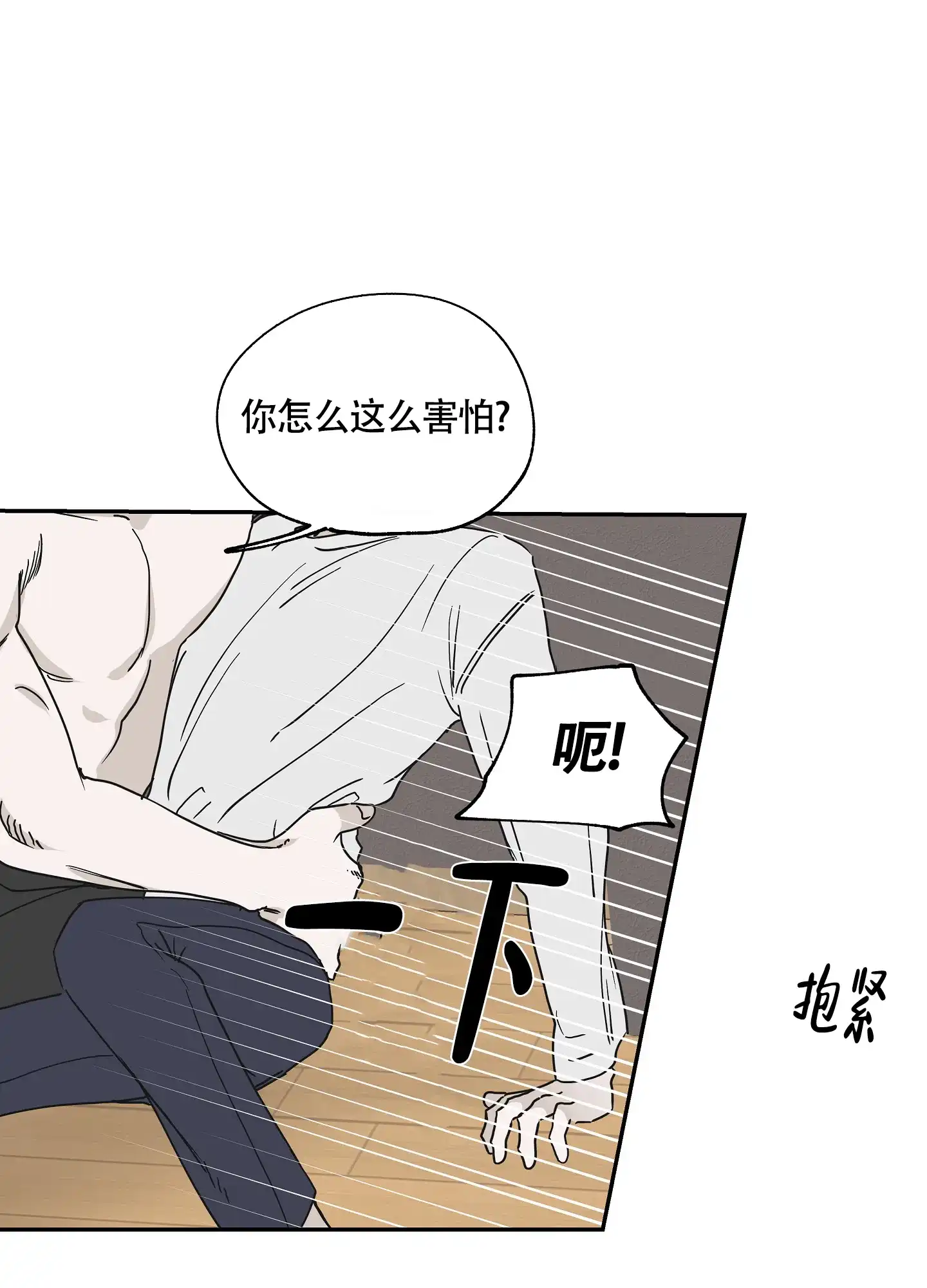 《水边之夜》第19话 第7页