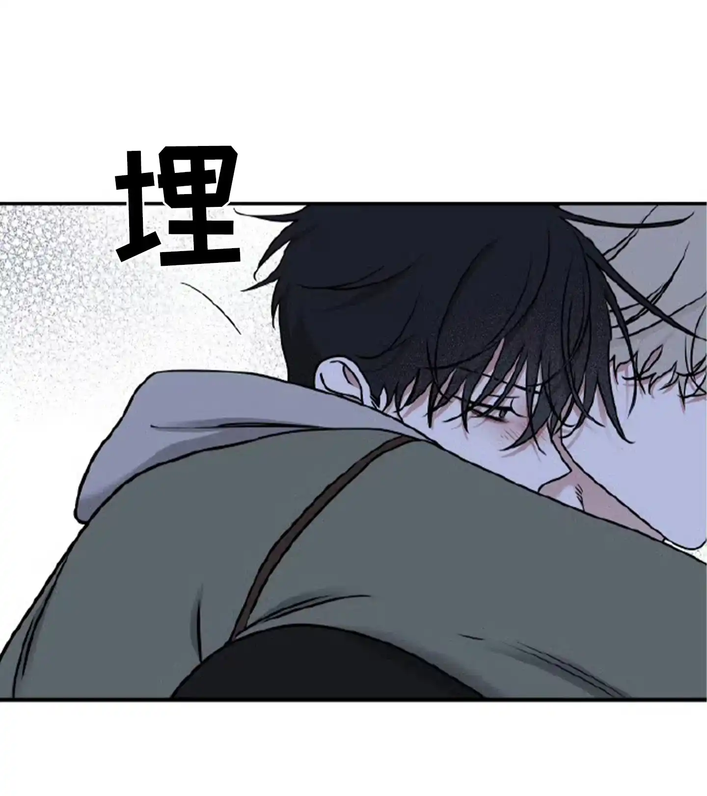《水边之夜》第190话 第14页