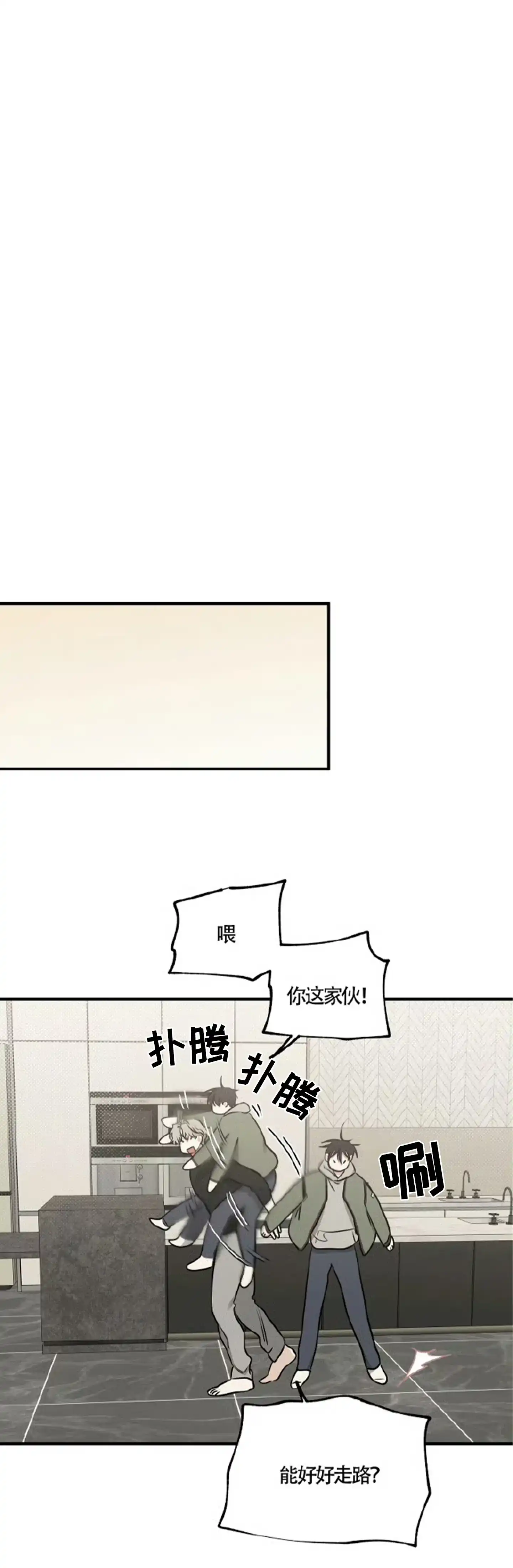 《水边之夜》第190话 第19页