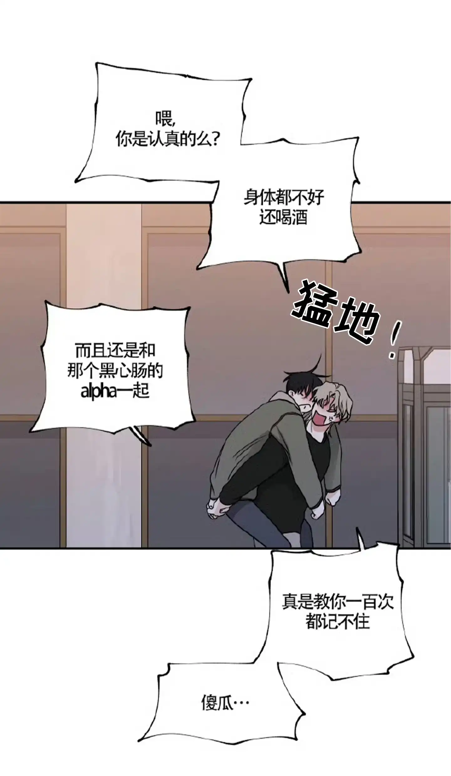 《水边之夜》第190话 第3页
