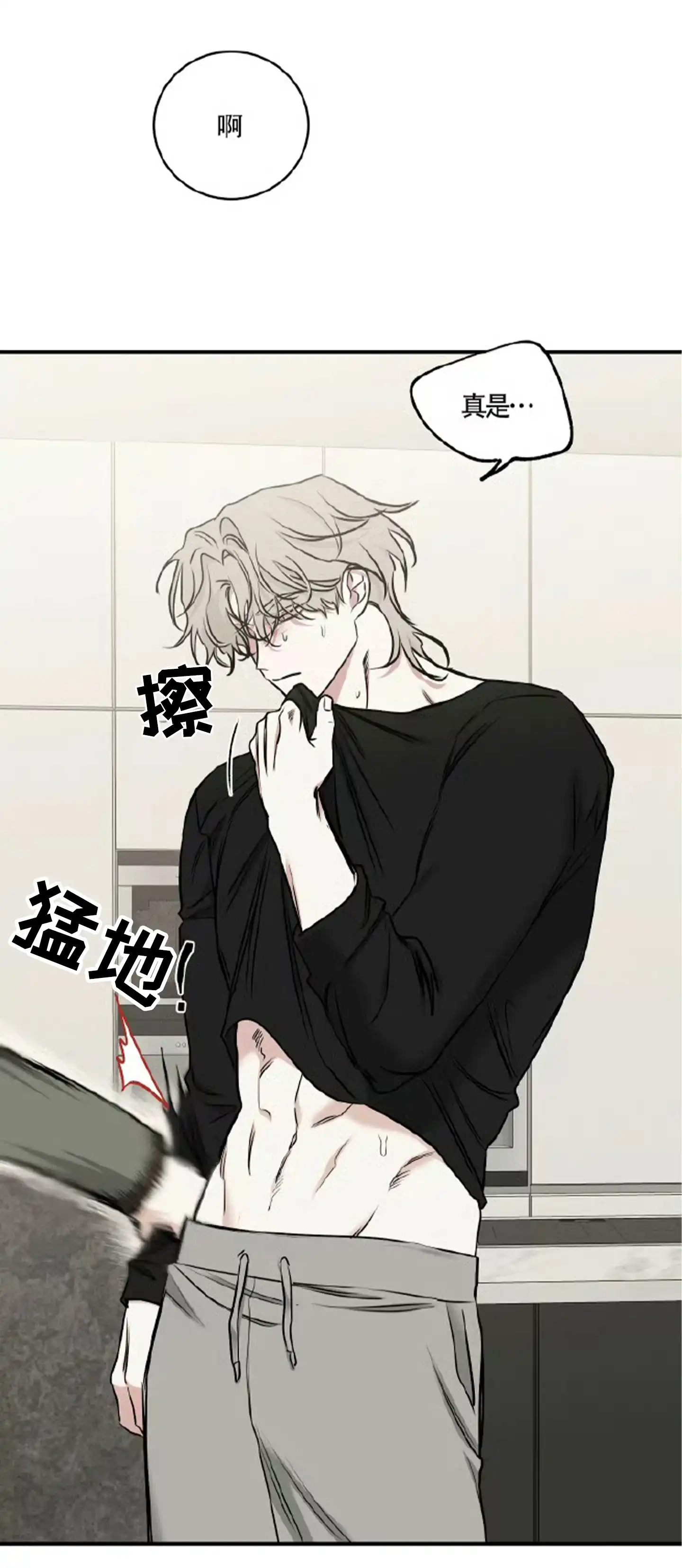 《水边之夜》第190话 第20页