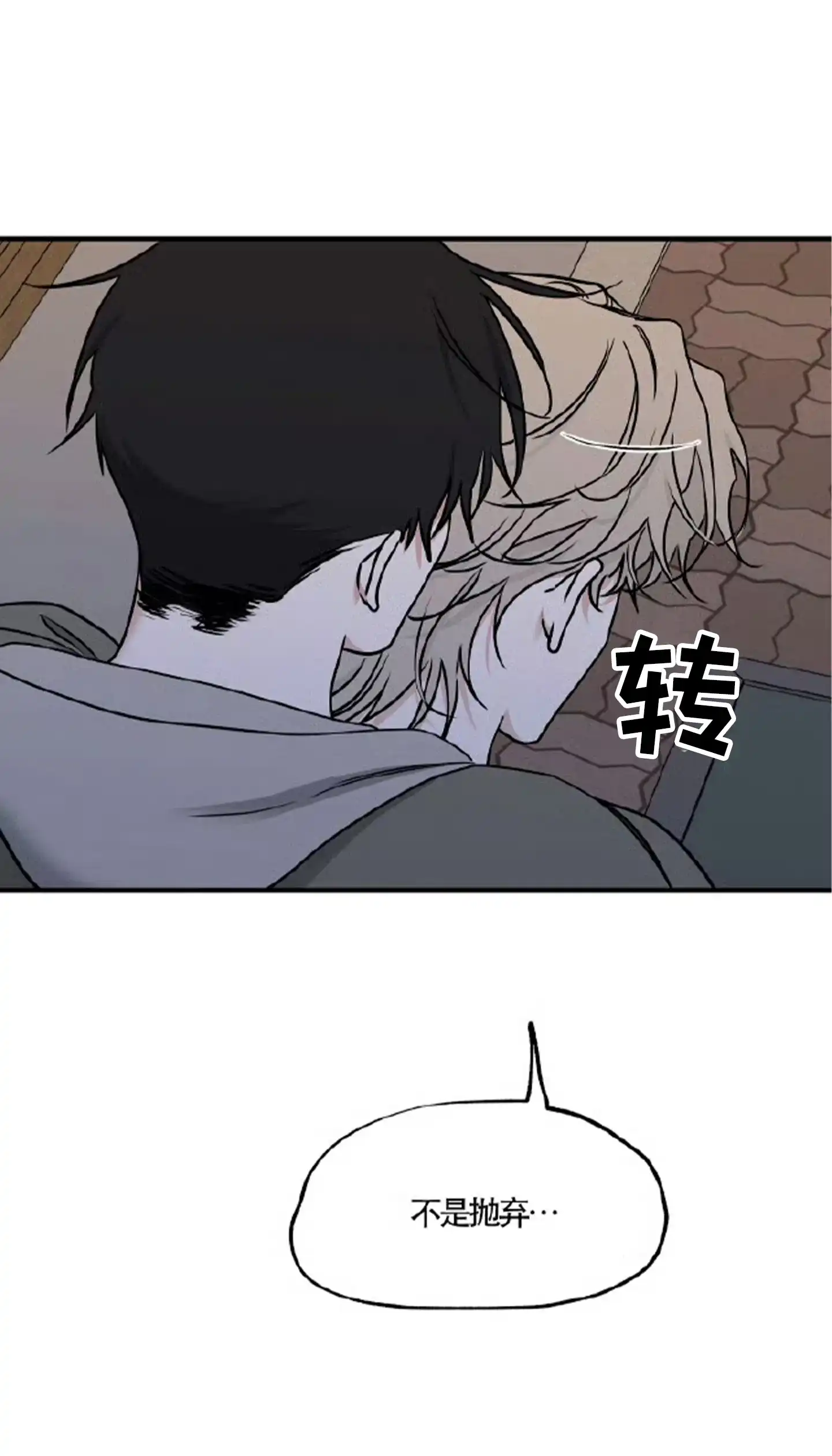 《水边之夜》第190话 第7页