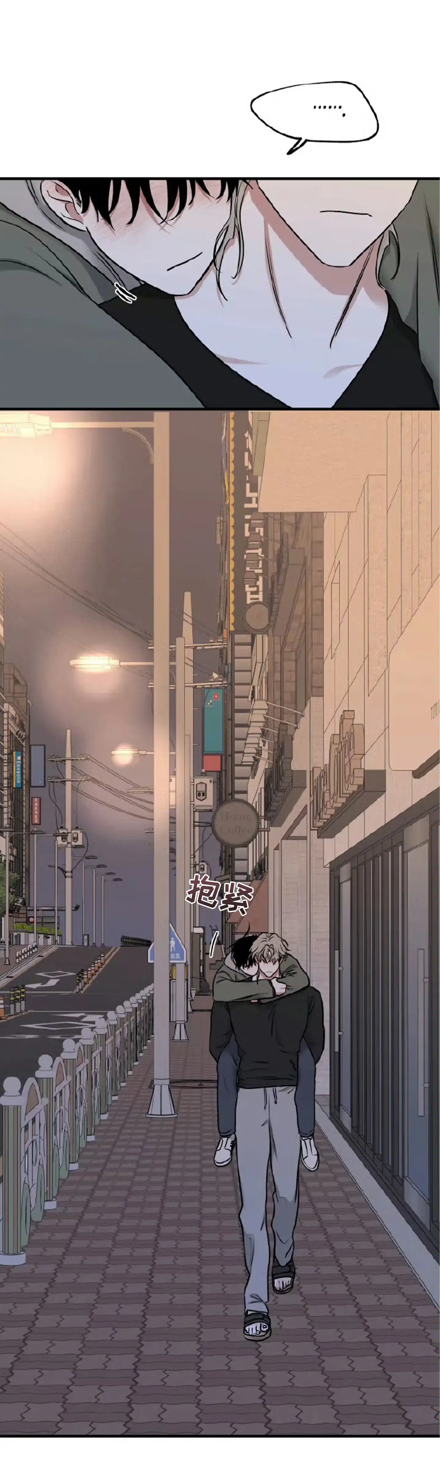 《水边之夜》第190话 第18页