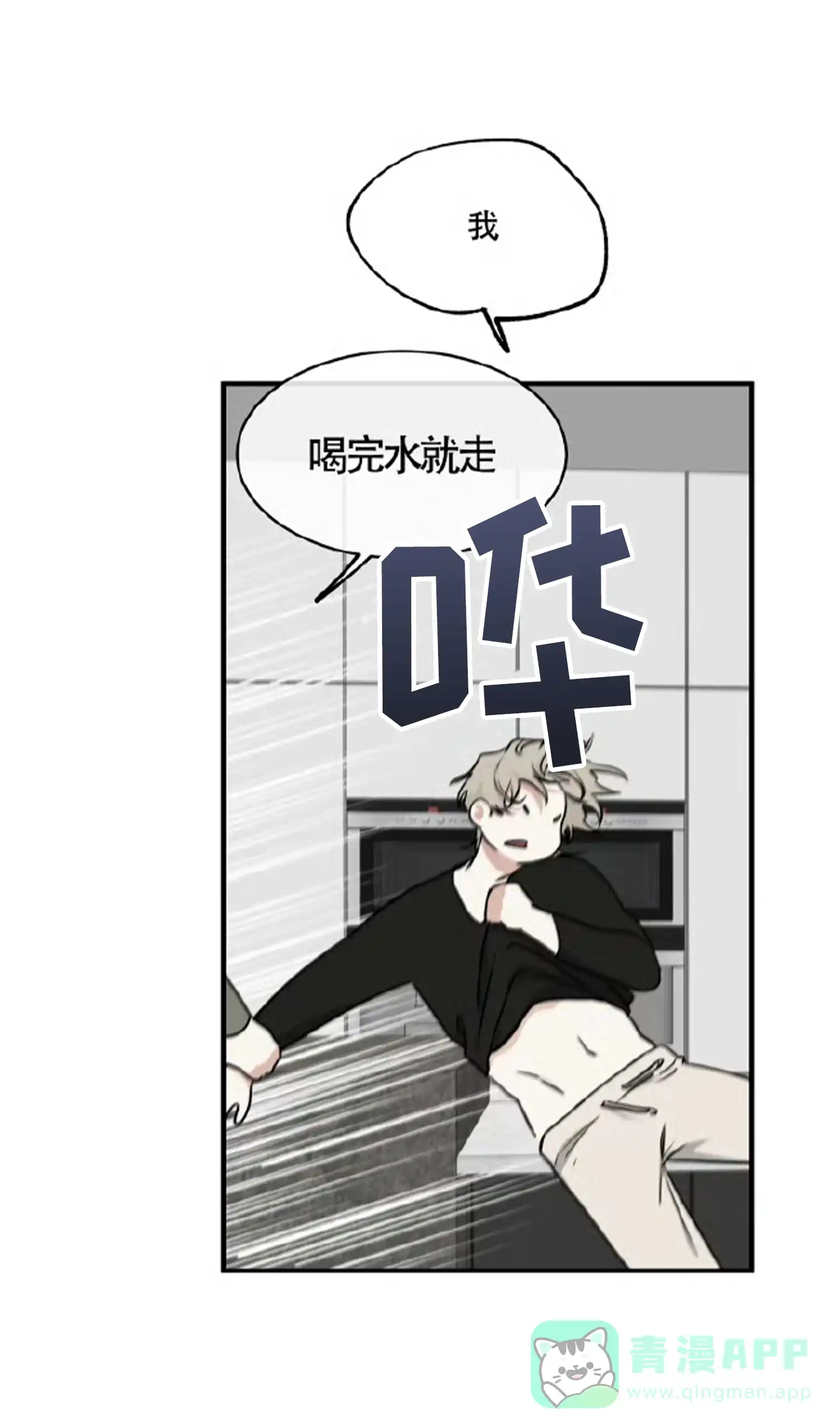 《水边之夜》第190话 第21页