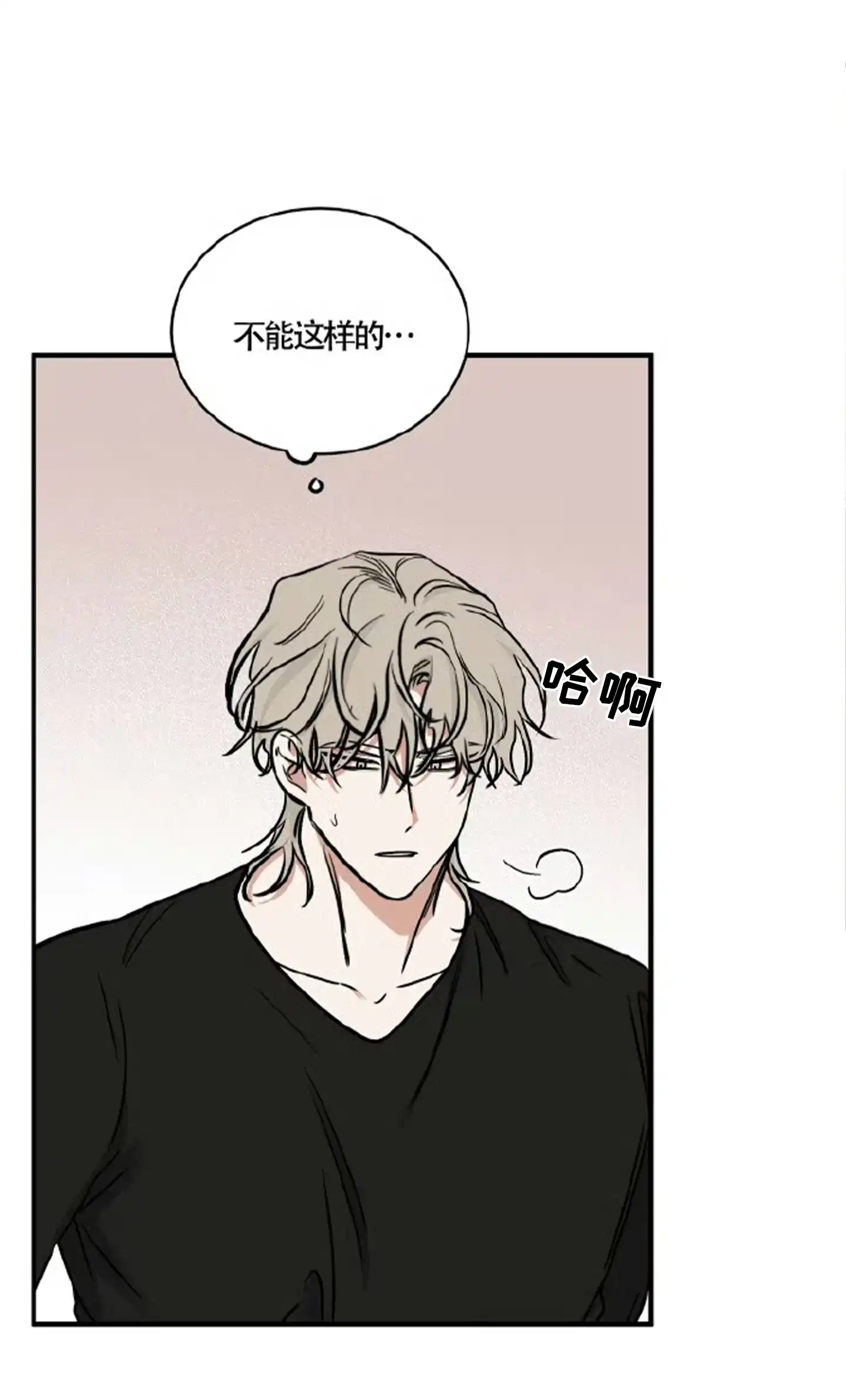 《水边之夜》第190话 第23页