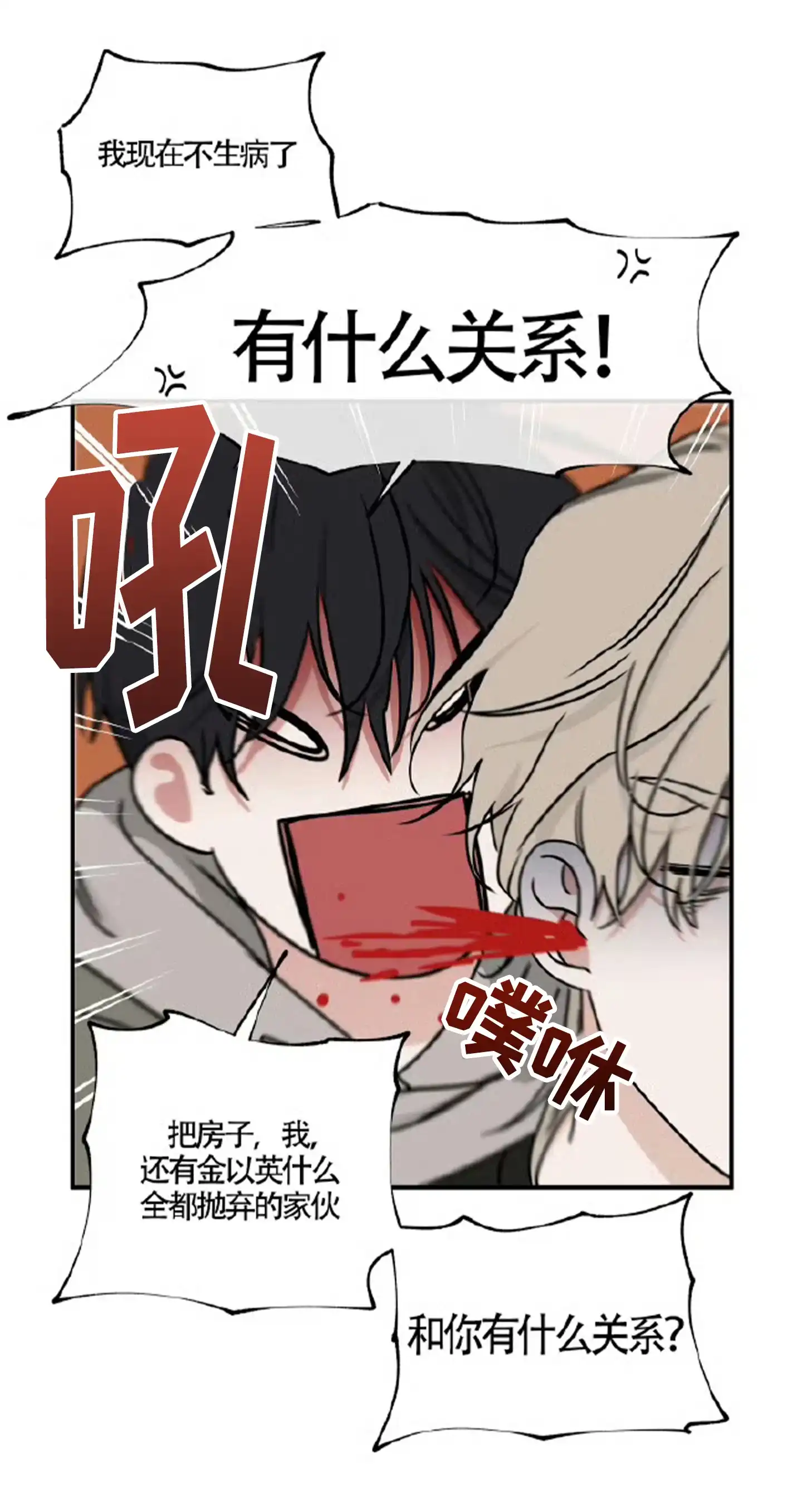 《水边之夜》第190话 第4页